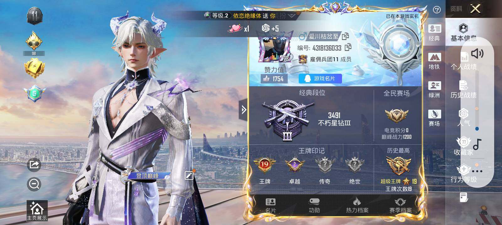 HPLE419423和平精英账号详情图16