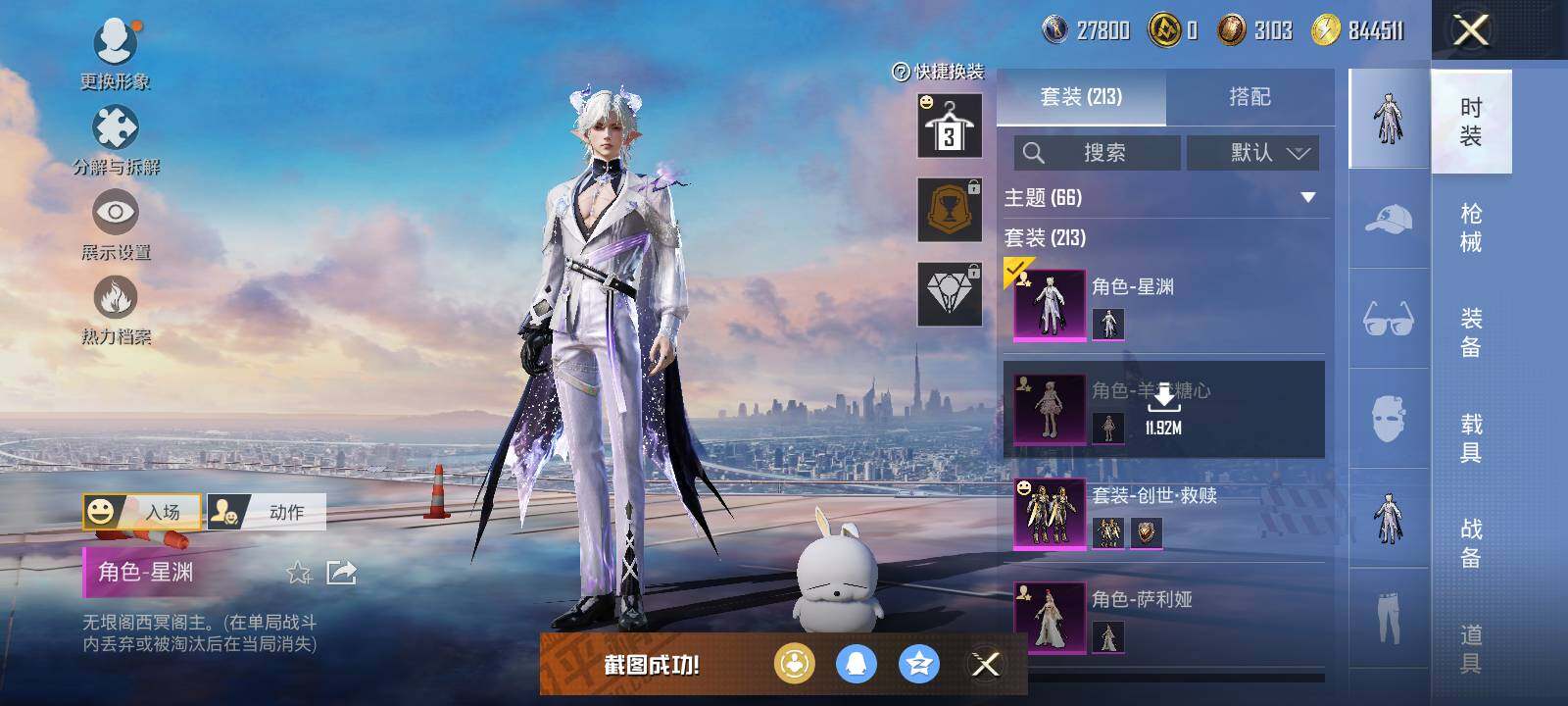 HPLE419423和平精英账号详情图14