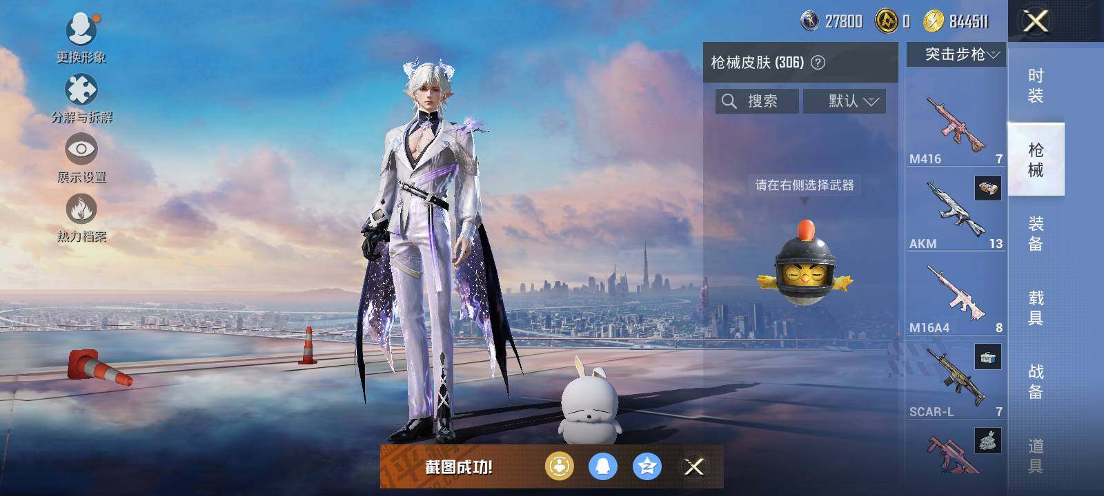 HPLE419423和平精英账号详情图10