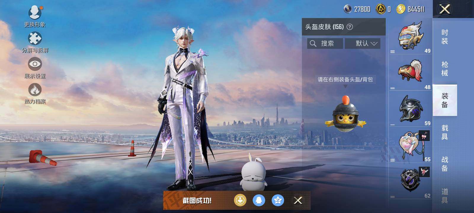 HPLE419423和平精英账号详情图11