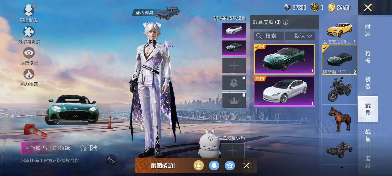 HPLE419423和平精英账号详情图12