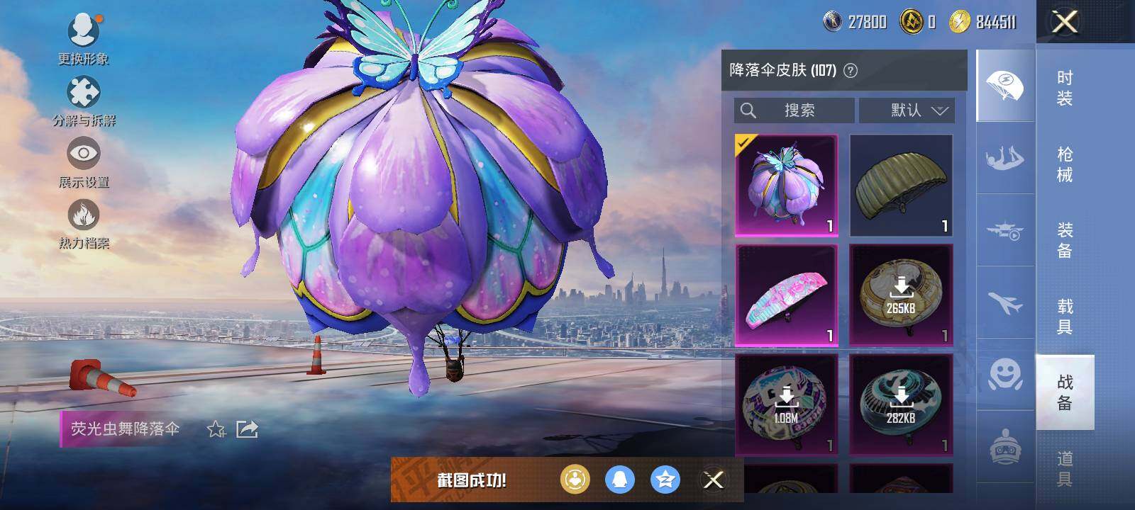 HPLE419423和平精英账号详情图13