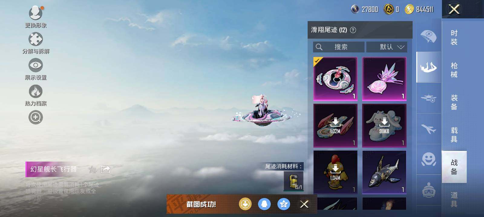 HPLE419423和平精英账号详情图9