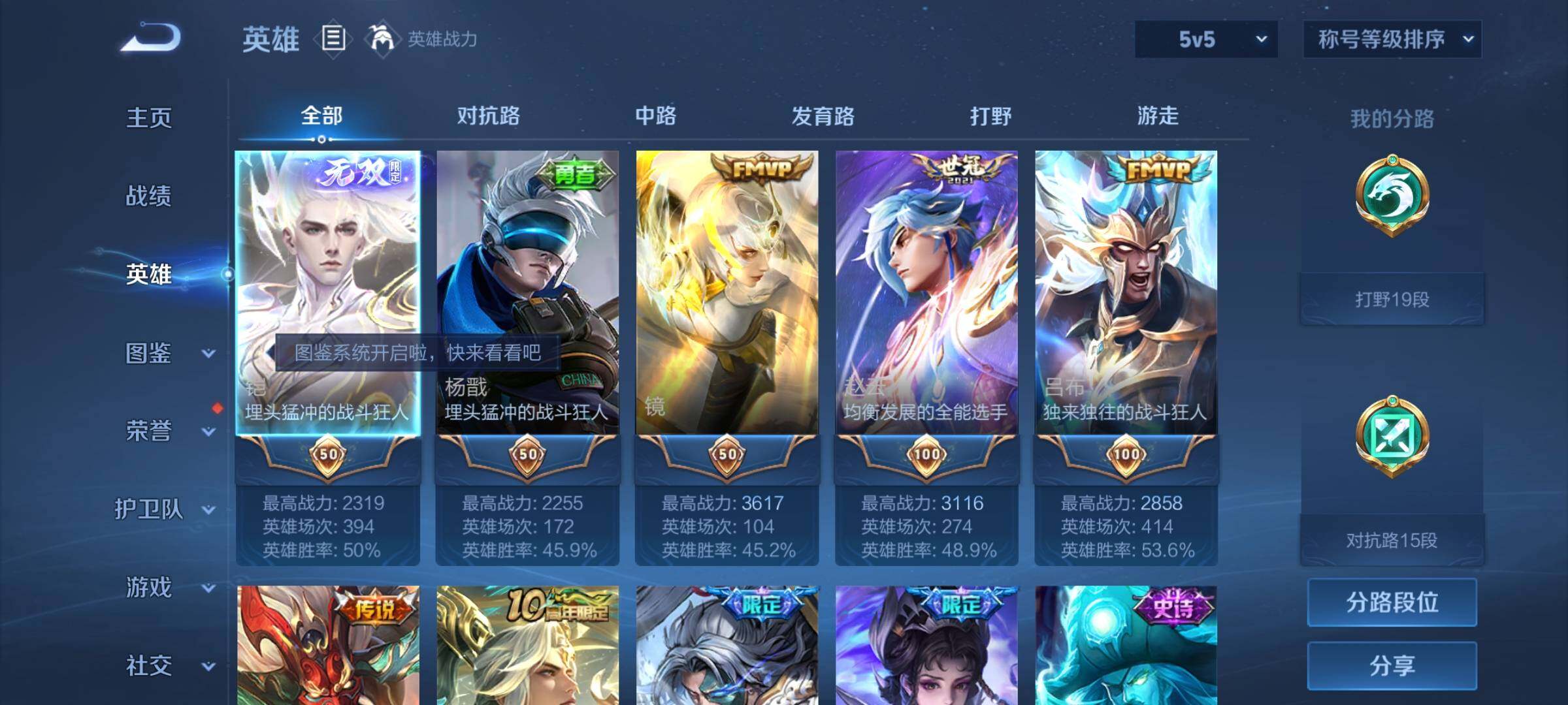 WZCMW438138王者荣耀账号详情图3