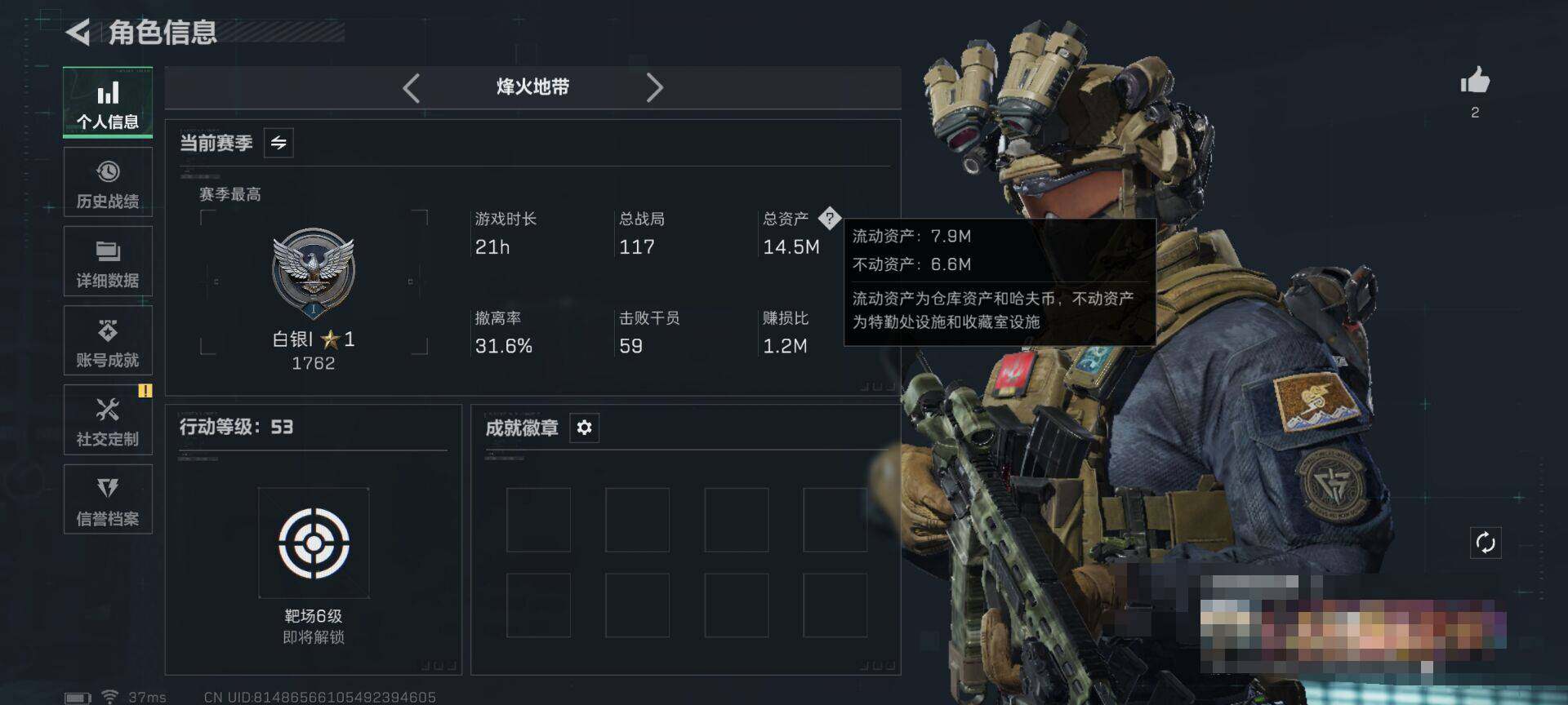 SJZEY47349三角洲行动账号详情图3