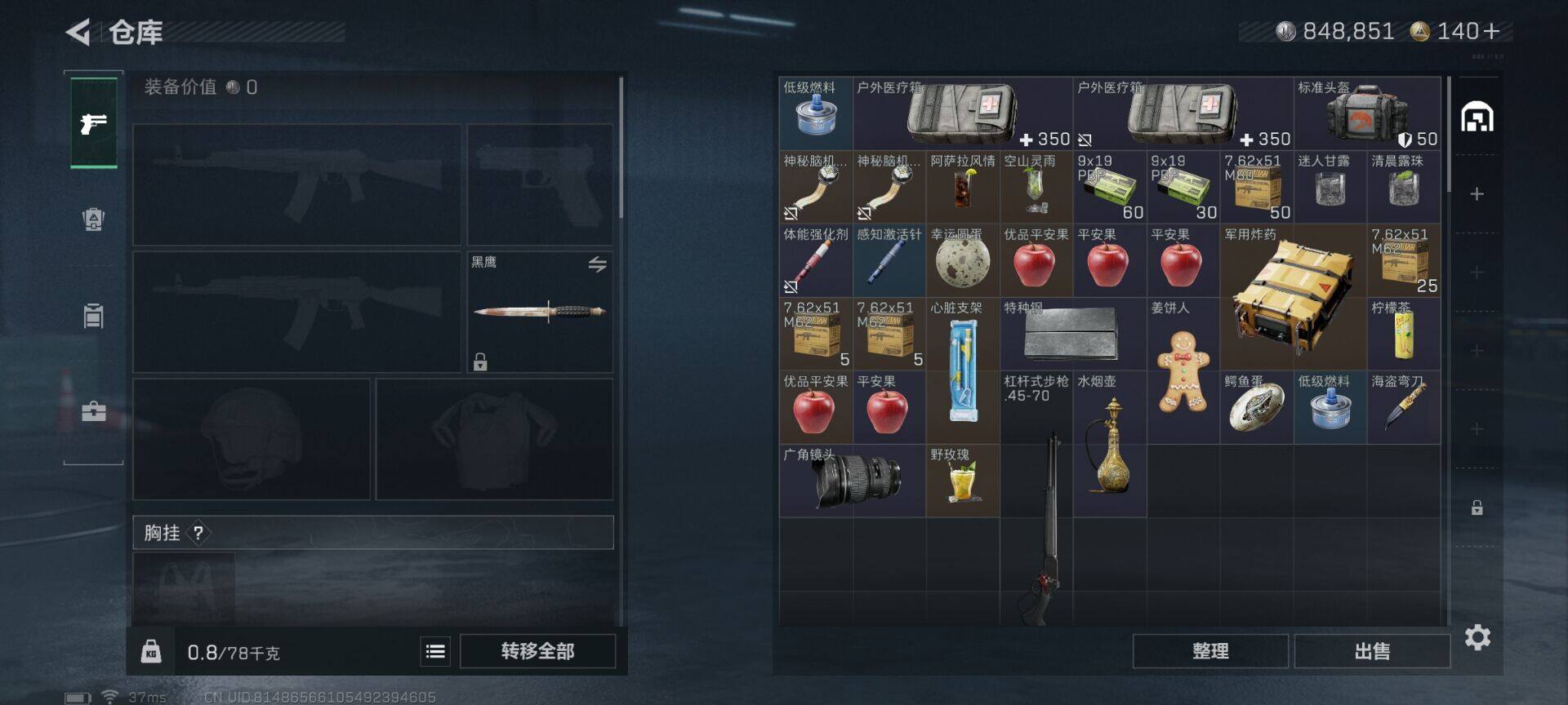 SJZEY47349三角洲行动账号详情图8