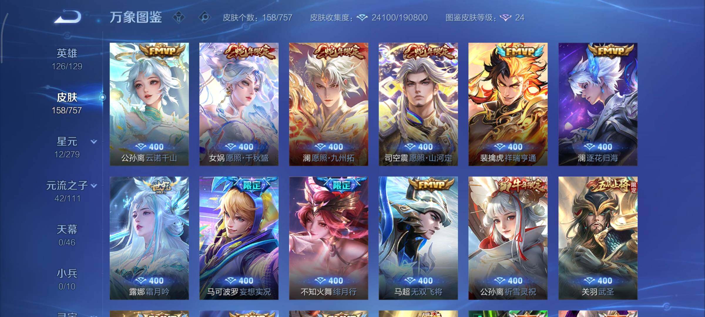 WZCMY445503王者荣耀账号详情图6