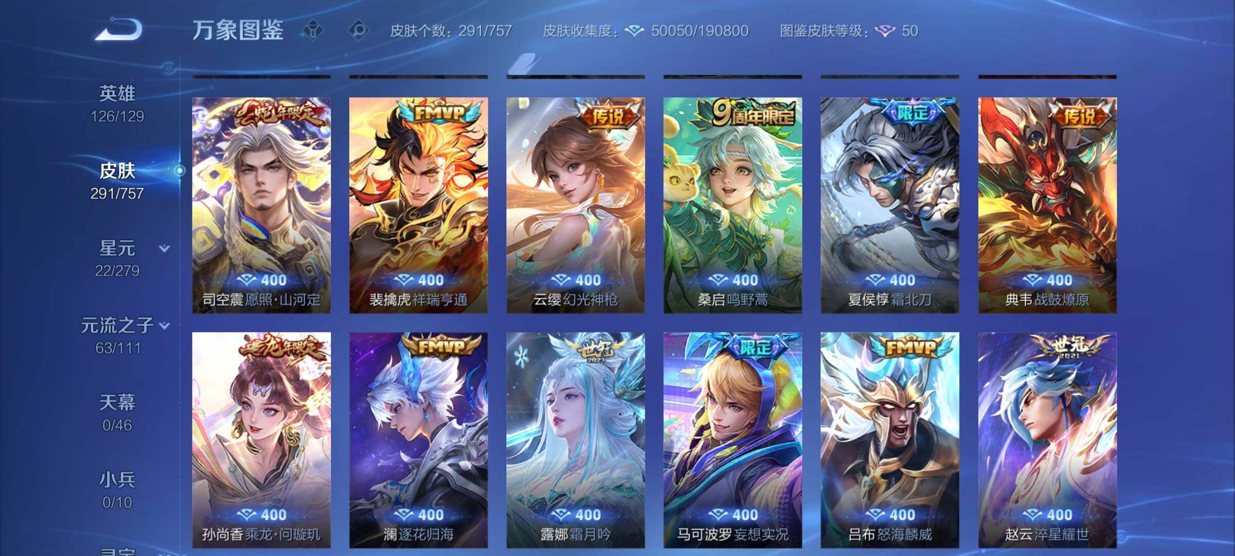 WZCMW438138王者荣耀账号详情图7