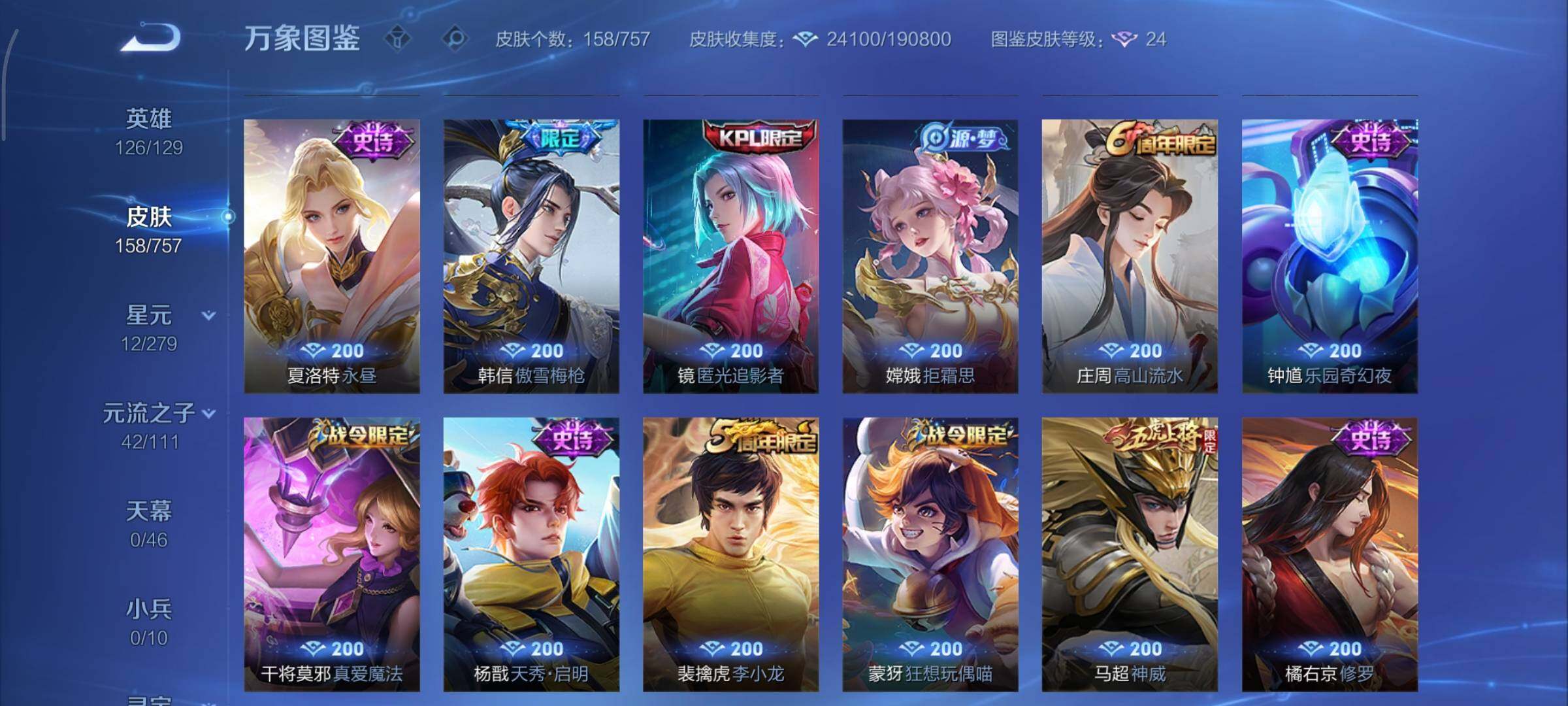 WZCMY445503王者荣耀账号详情图8