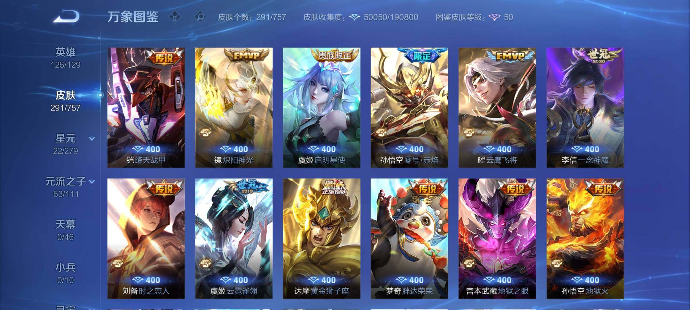 WZCMW438138王者荣耀账号详情图8