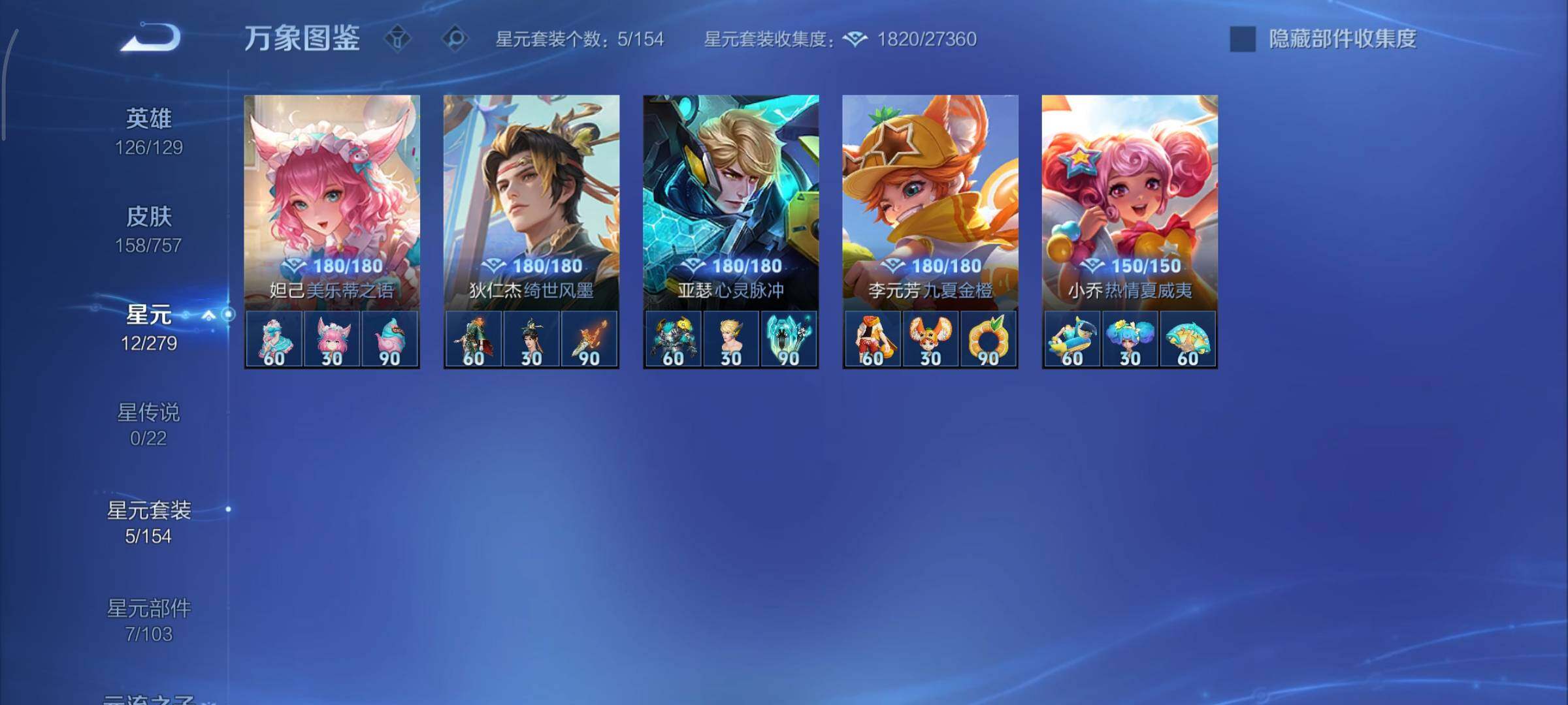 WZCMY445503王者荣耀账号详情图9