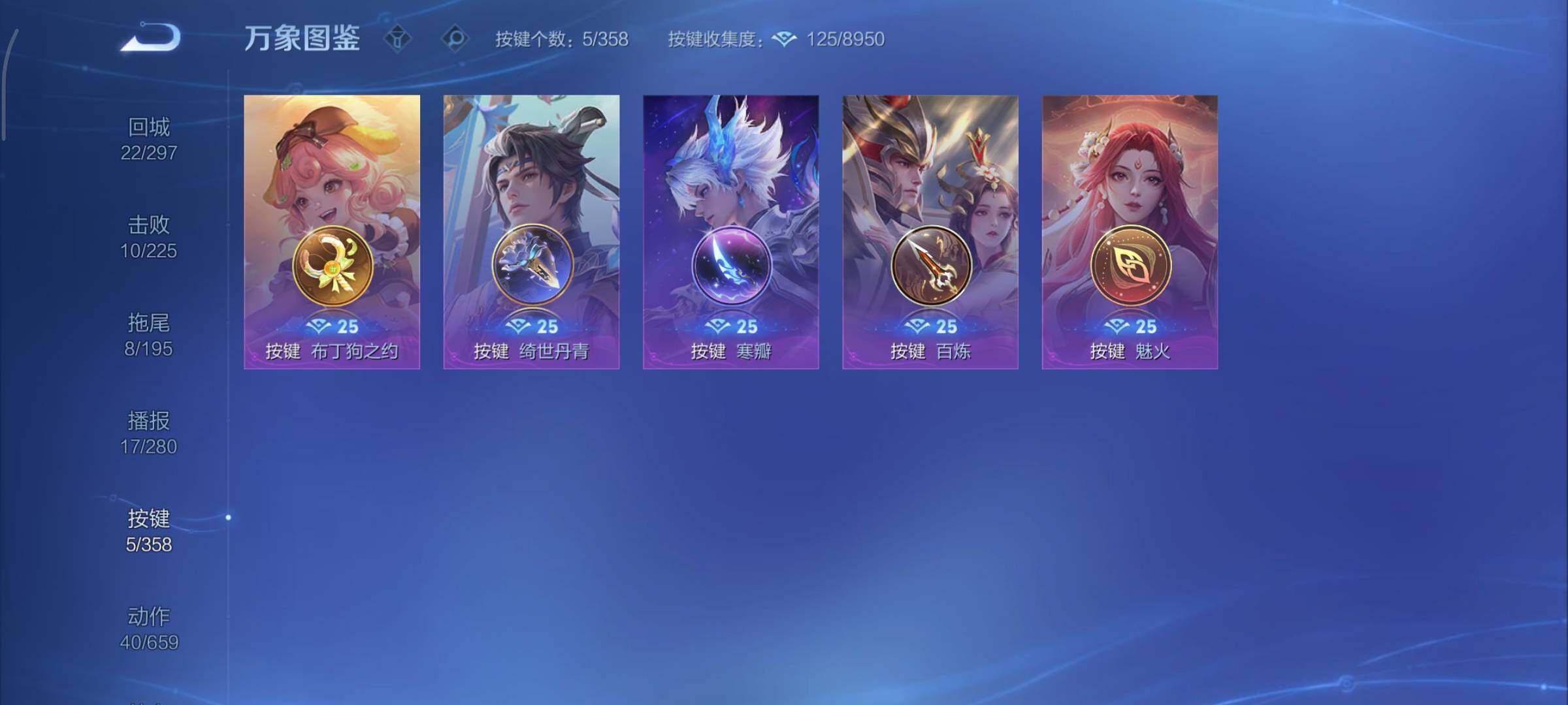 WZCMY445503王者荣耀账号详情图10