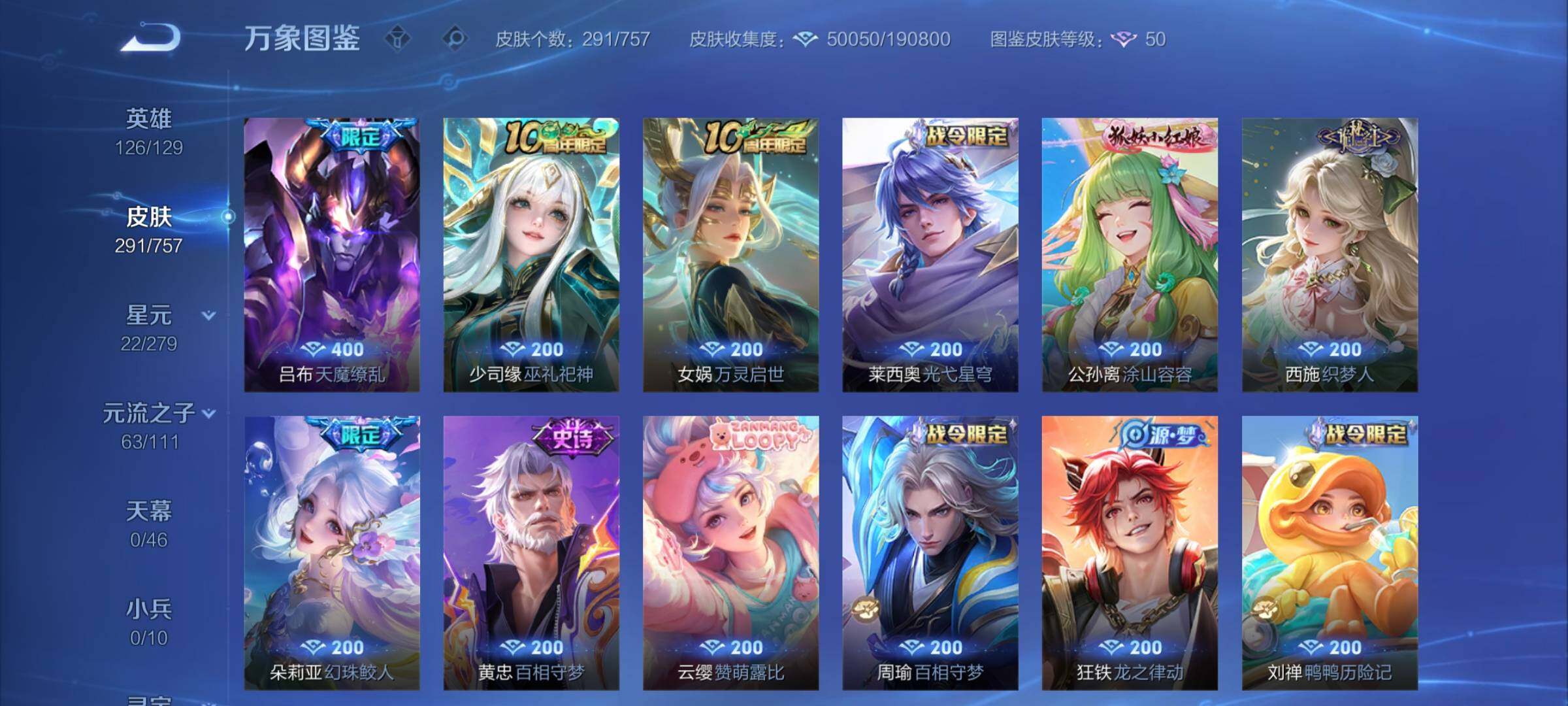 WZCMW438138王者荣耀账号详情图9