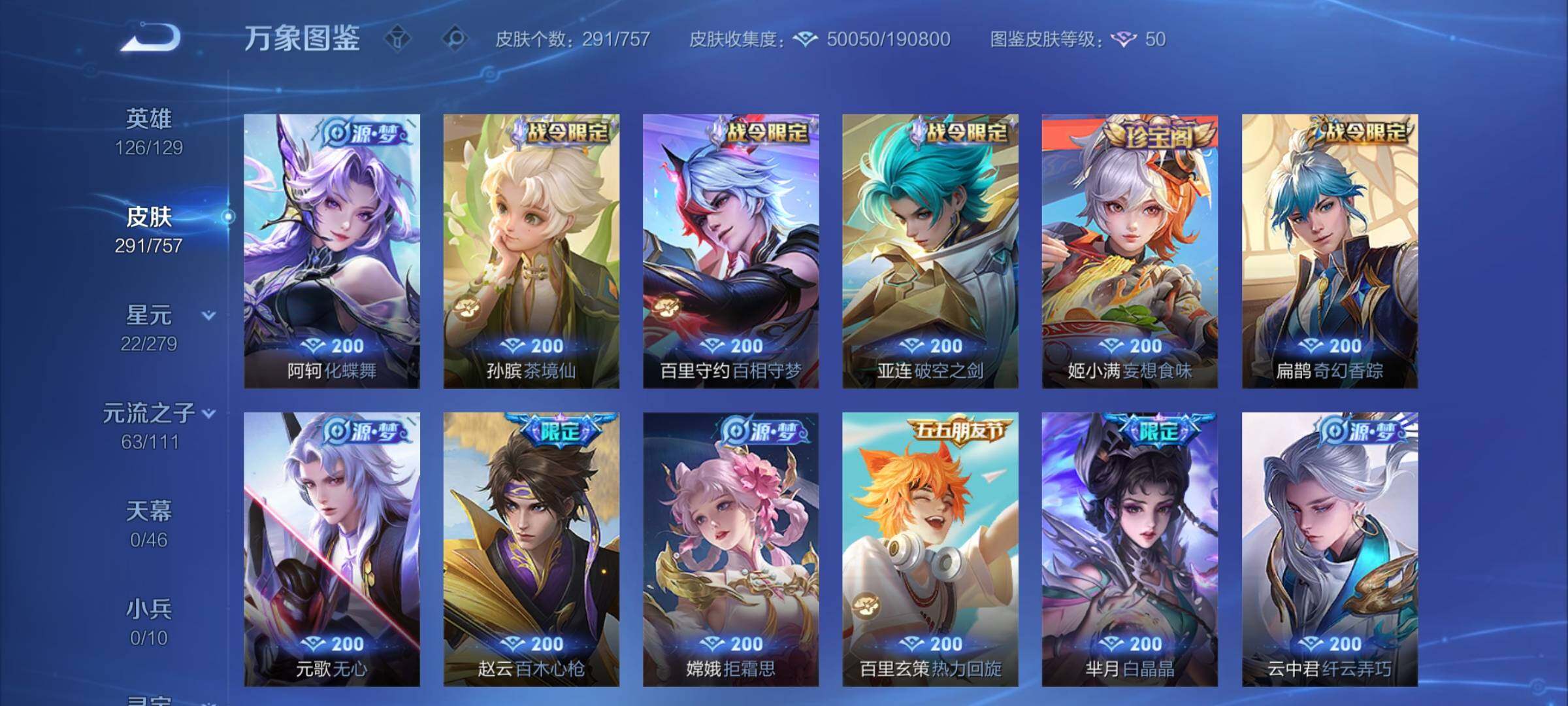 WZCMW438138王者荣耀账号详情图10