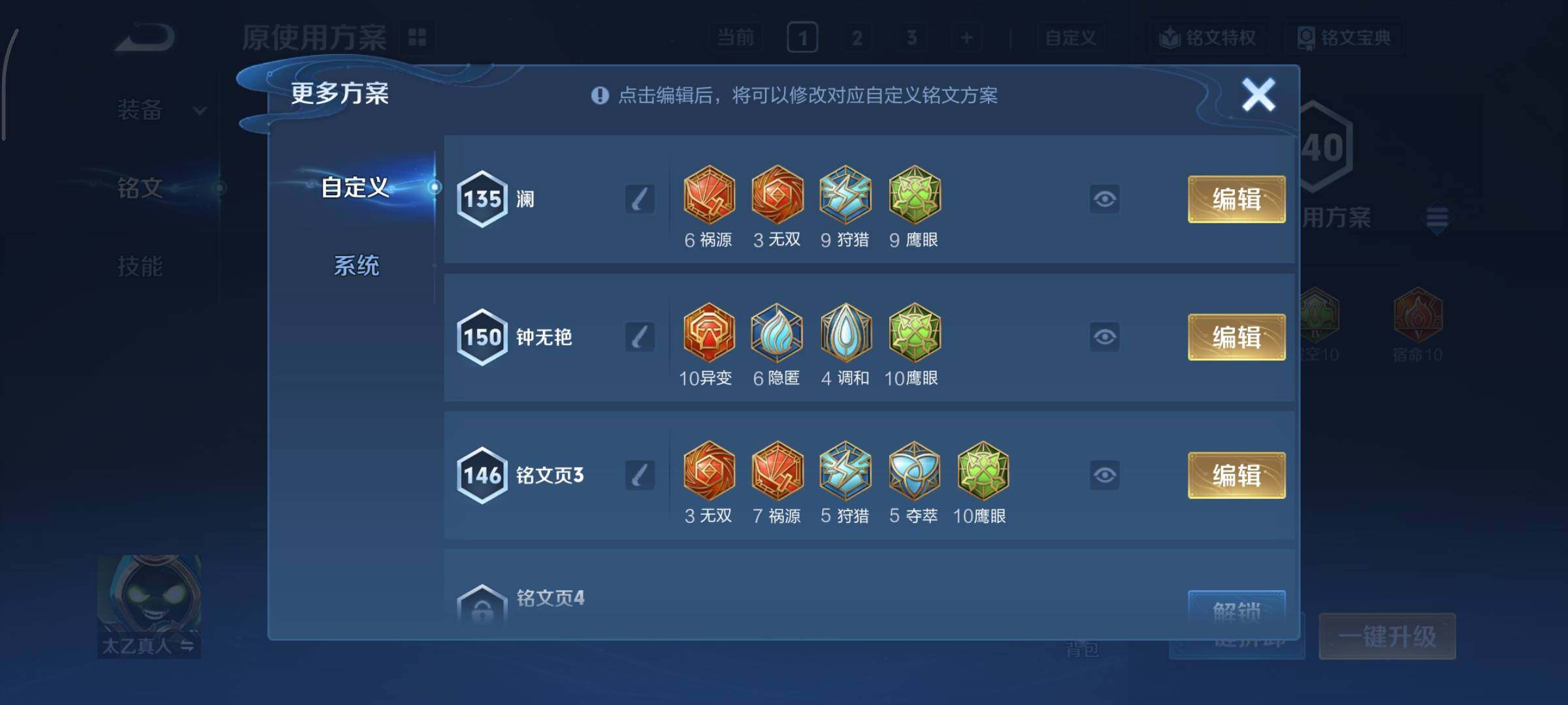 WZCMY445503王者荣耀账号详情图12