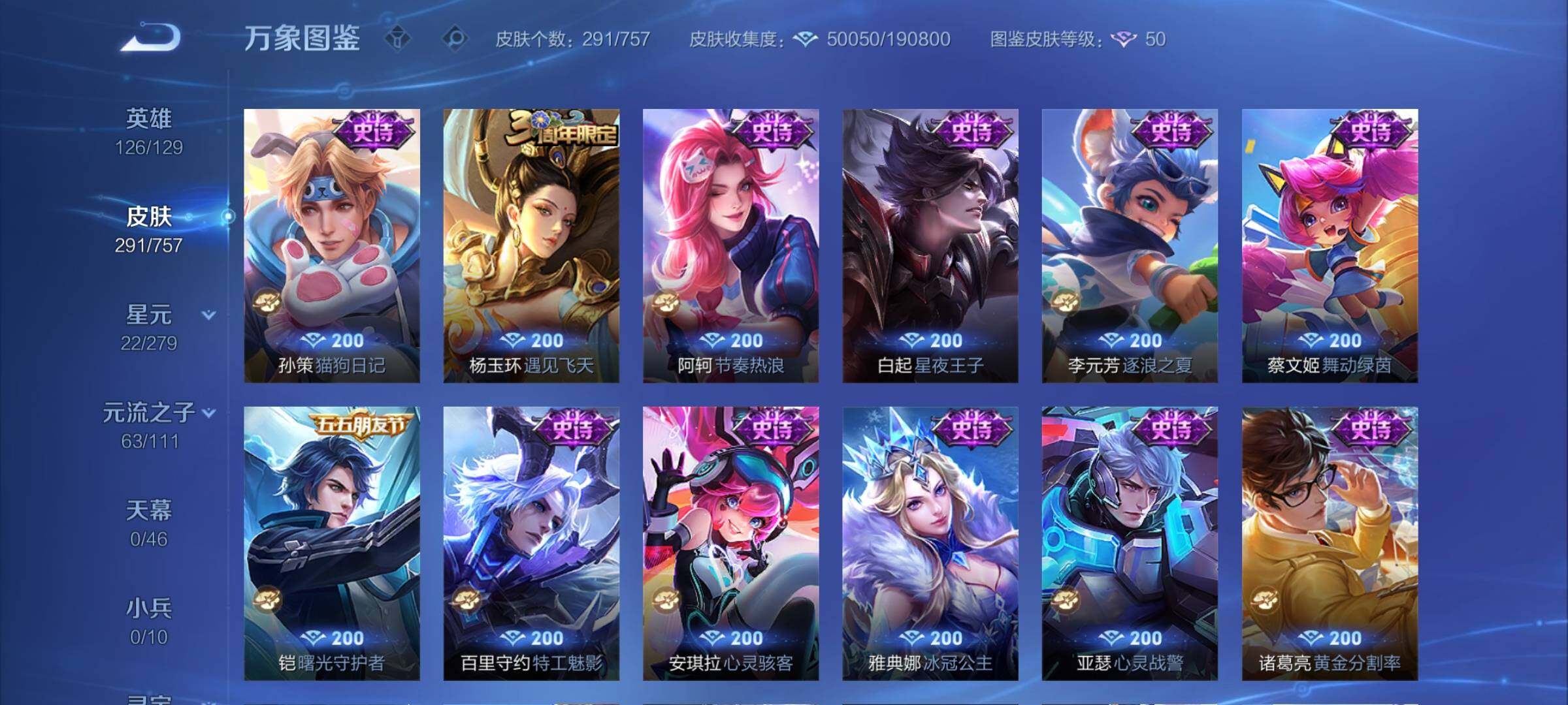 WZCMW438138王者荣耀账号详情图11