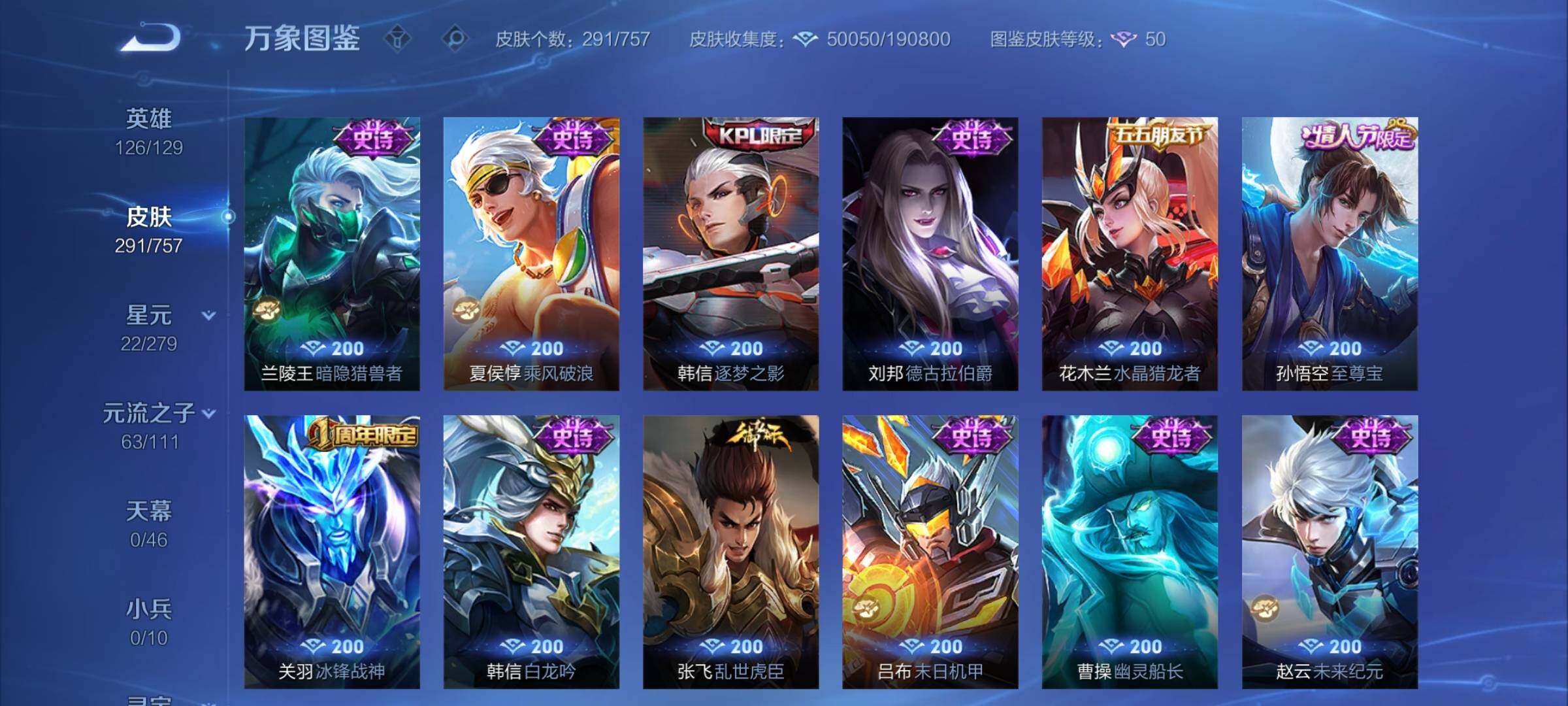 WZCMW438138王者荣耀账号详情图12