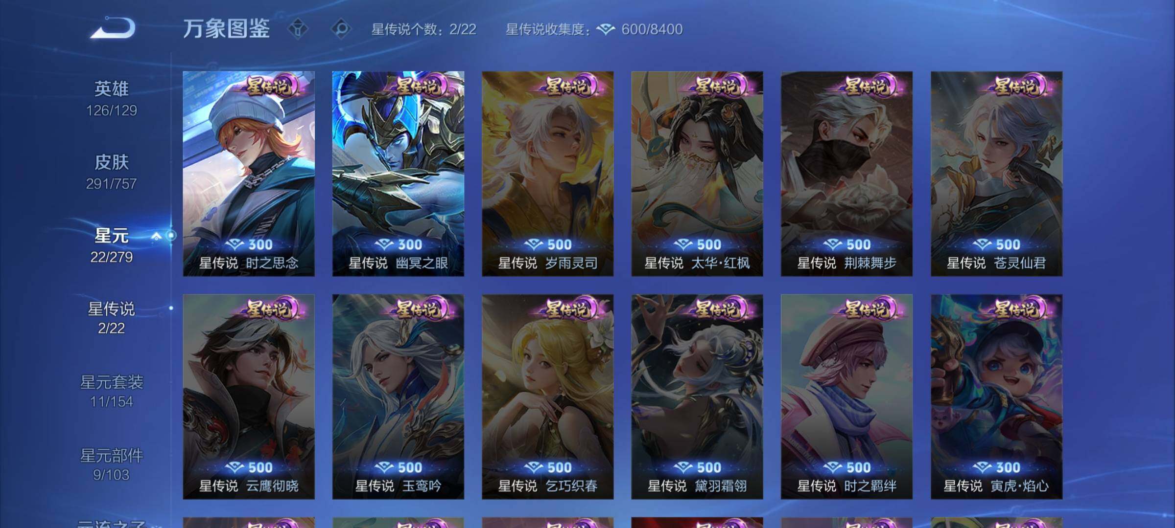 WZCMW438138王者荣耀账号详情图14