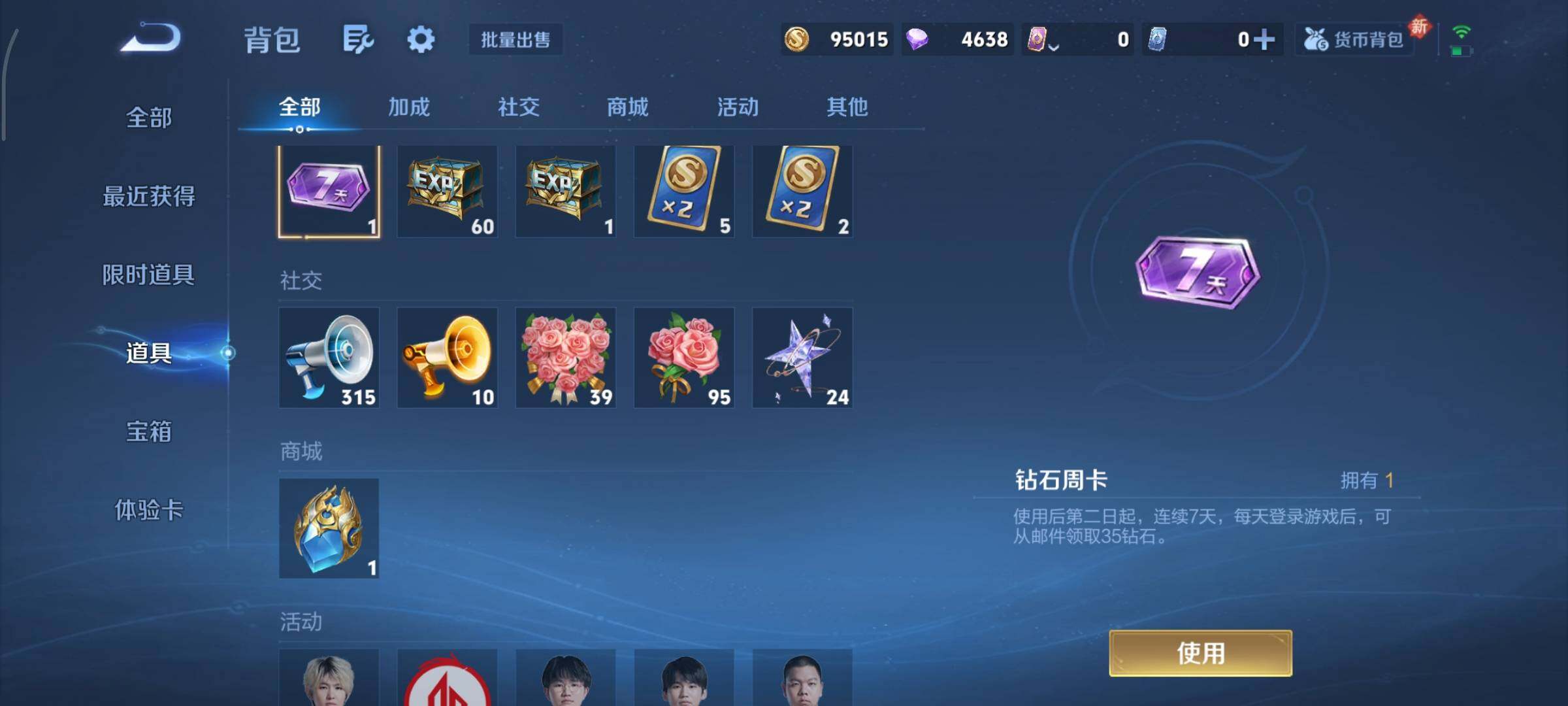 WZCMY445503王者荣耀账号详情图13