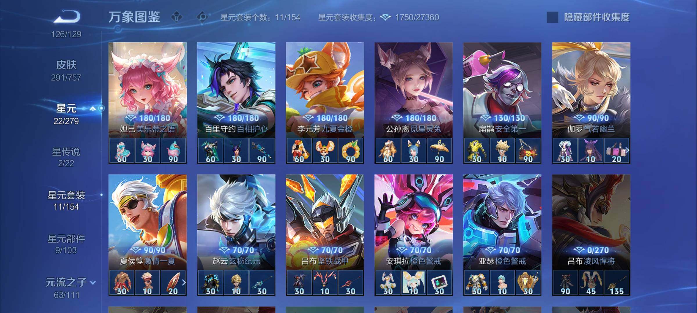 WZCMW438138王者荣耀账号详情图15