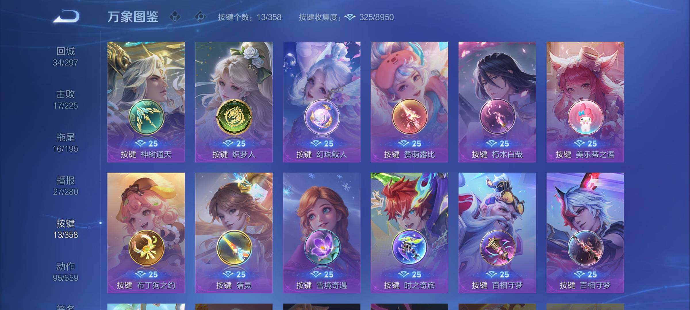 WZCMW438138王者荣耀账号详情图17