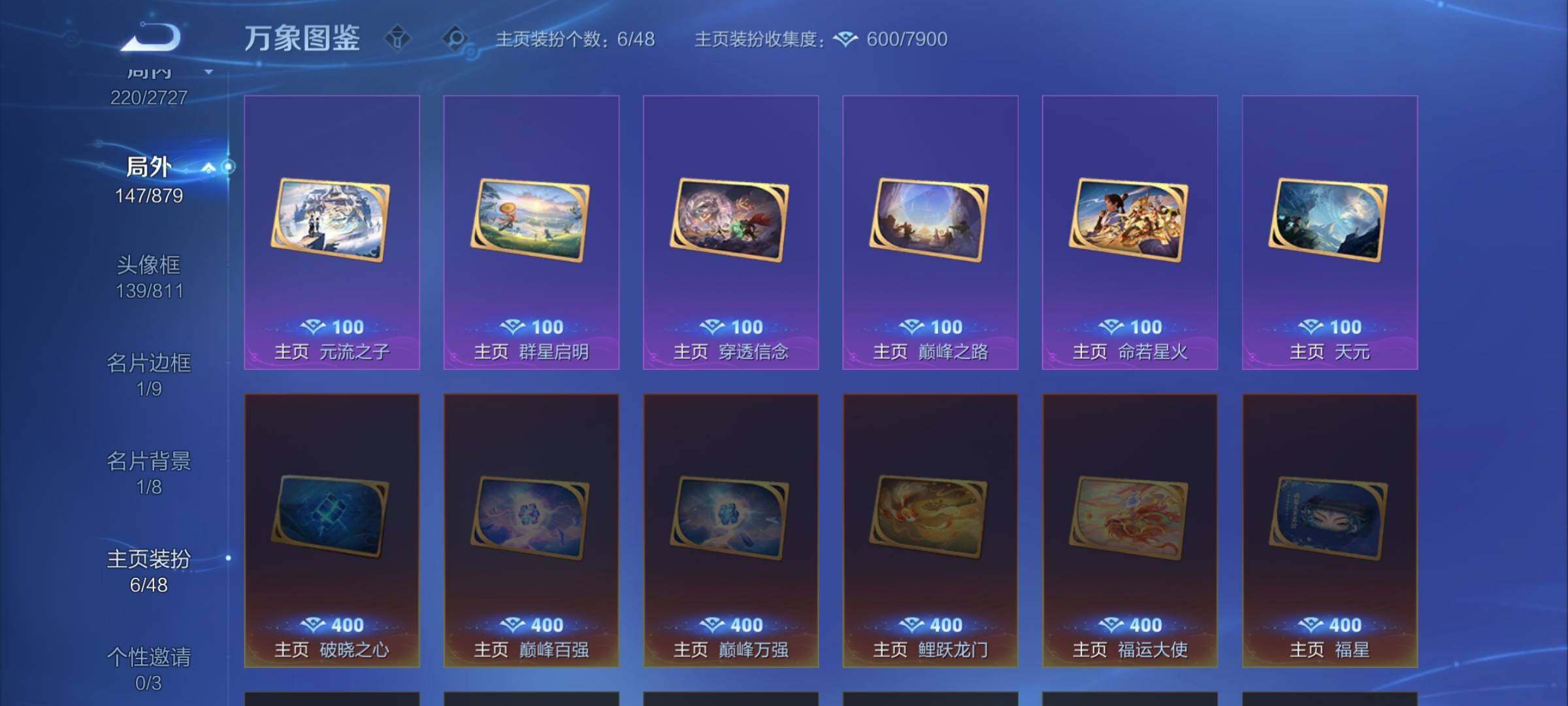 WZCMW438138王者荣耀账号详情图18