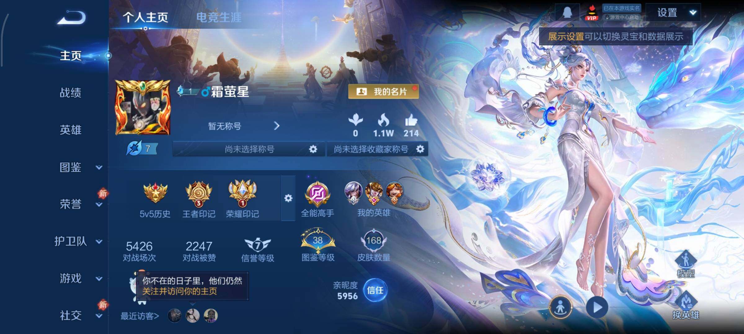 WZCMY437176王者荣耀账号详情图2