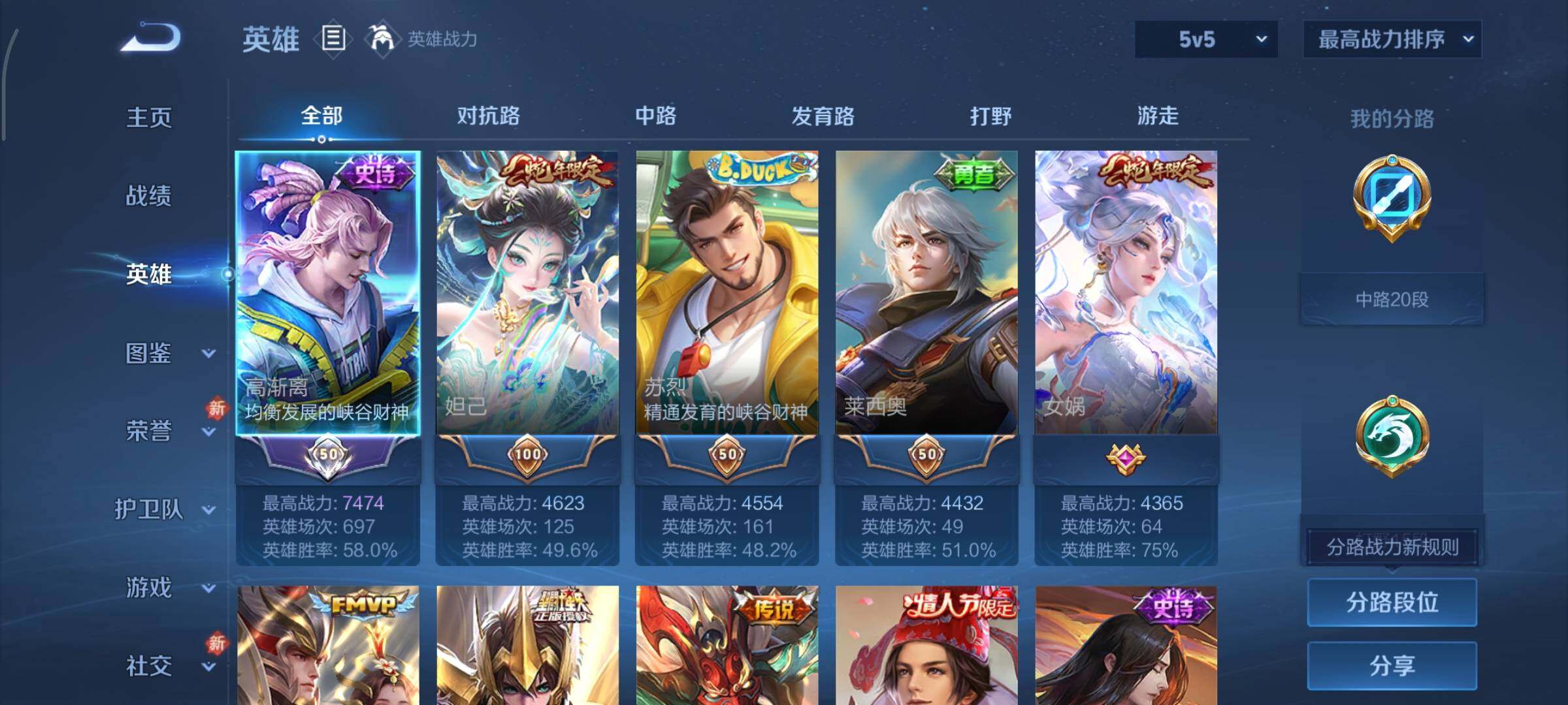 WZCMY437176王者荣耀账号详情图3