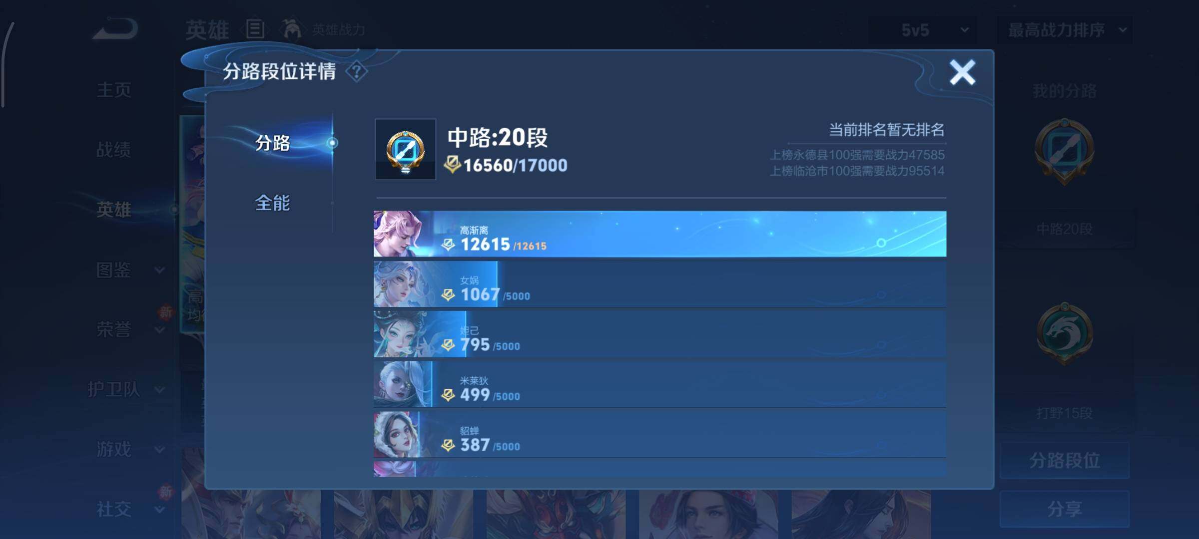 WZCMY437176王者荣耀账号详情图4