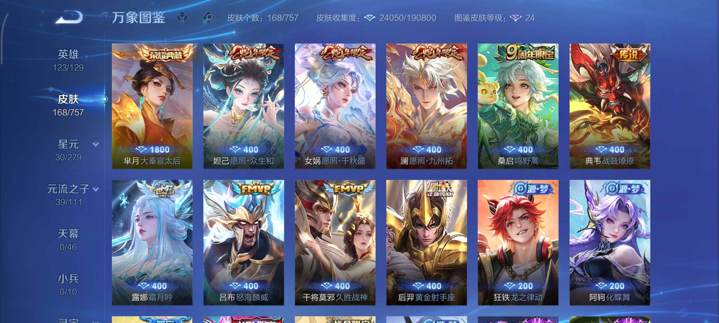 WZCMY437176王者荣耀账号详情图7