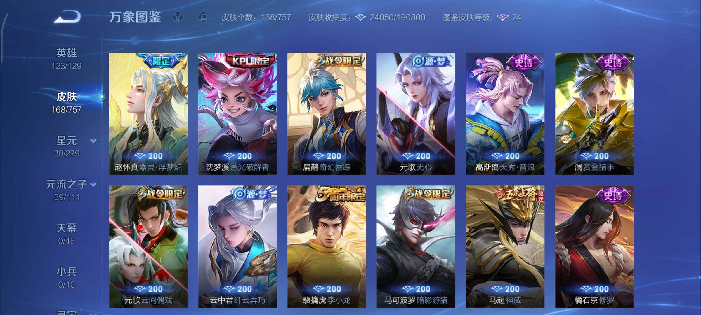 WZCMY437176王者荣耀账号详情图8