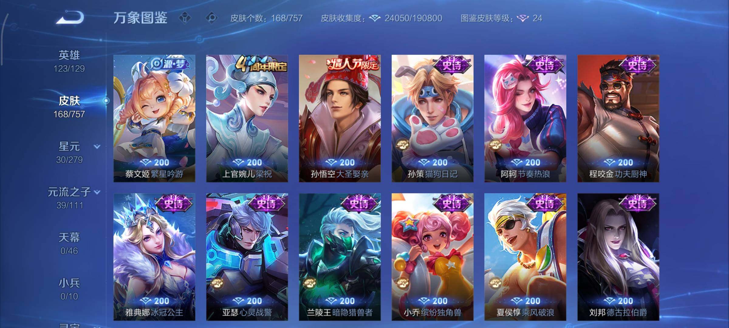 WZCMY437176王者荣耀账号详情图9