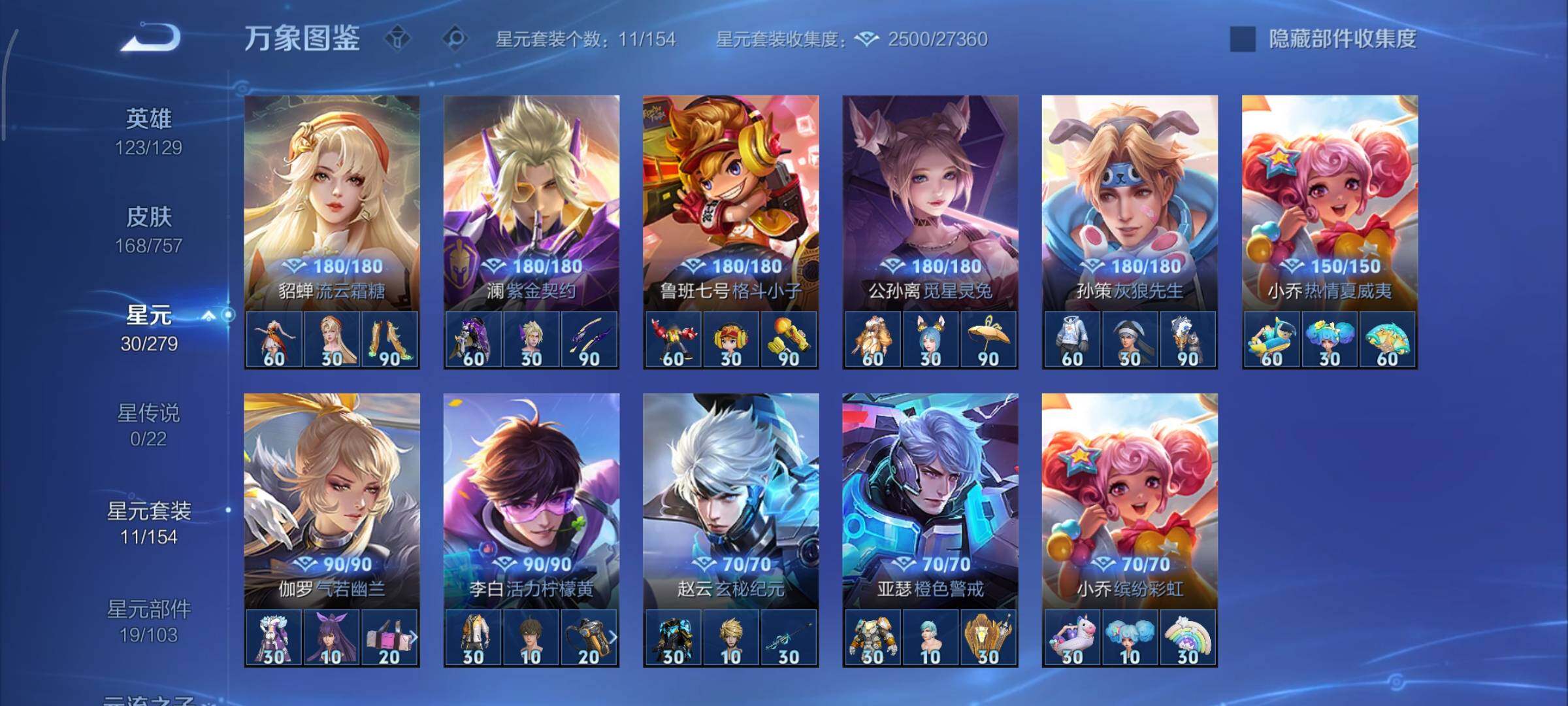 WZCMY437176王者荣耀账号详情图10