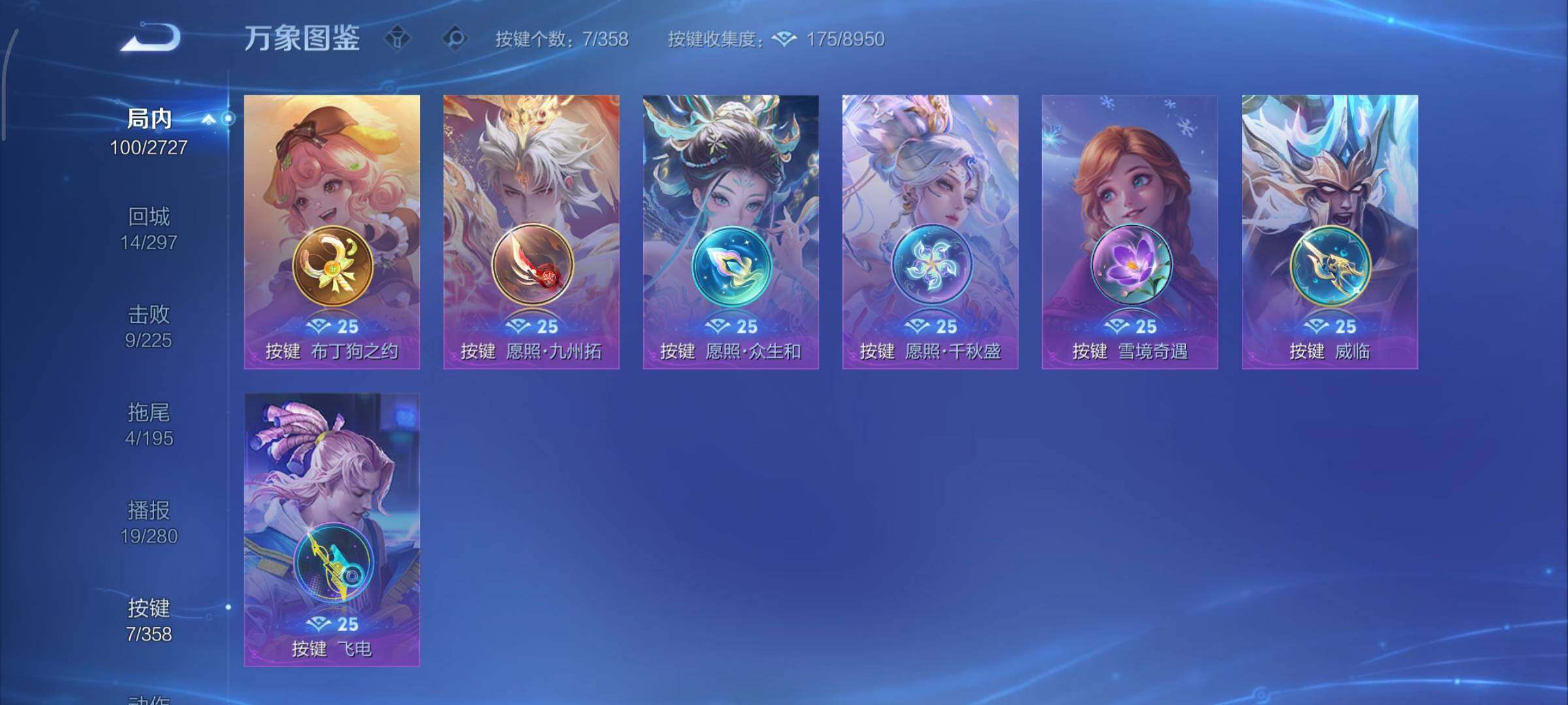 WZCMY437176王者荣耀账号详情图11