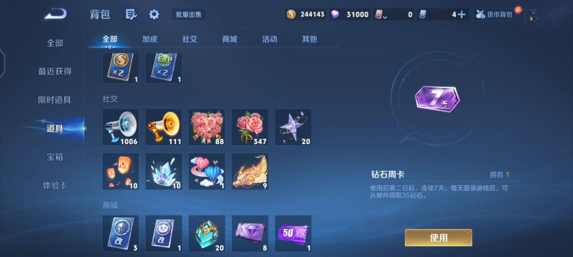 WZQM437212王者荣耀账号详情图5 WZQM437212王者荣耀账号详情图5