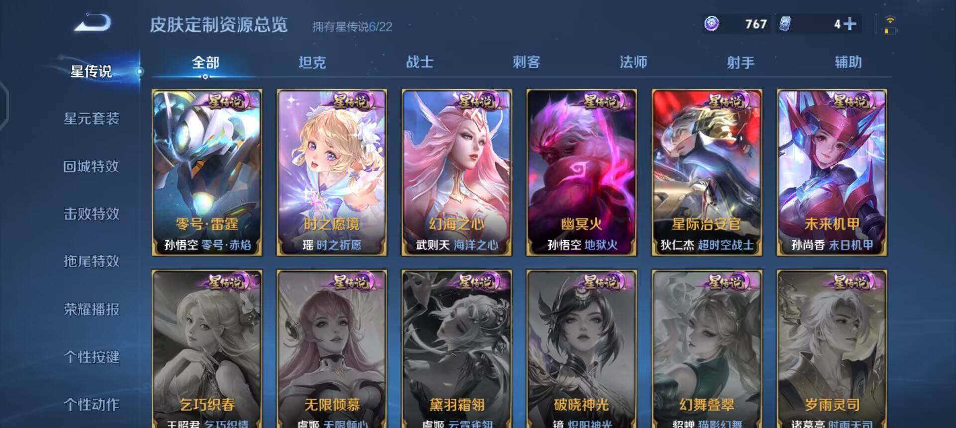 WZQM437212王者荣耀账号详情图8 WZQM437212王者荣耀账号详情图8