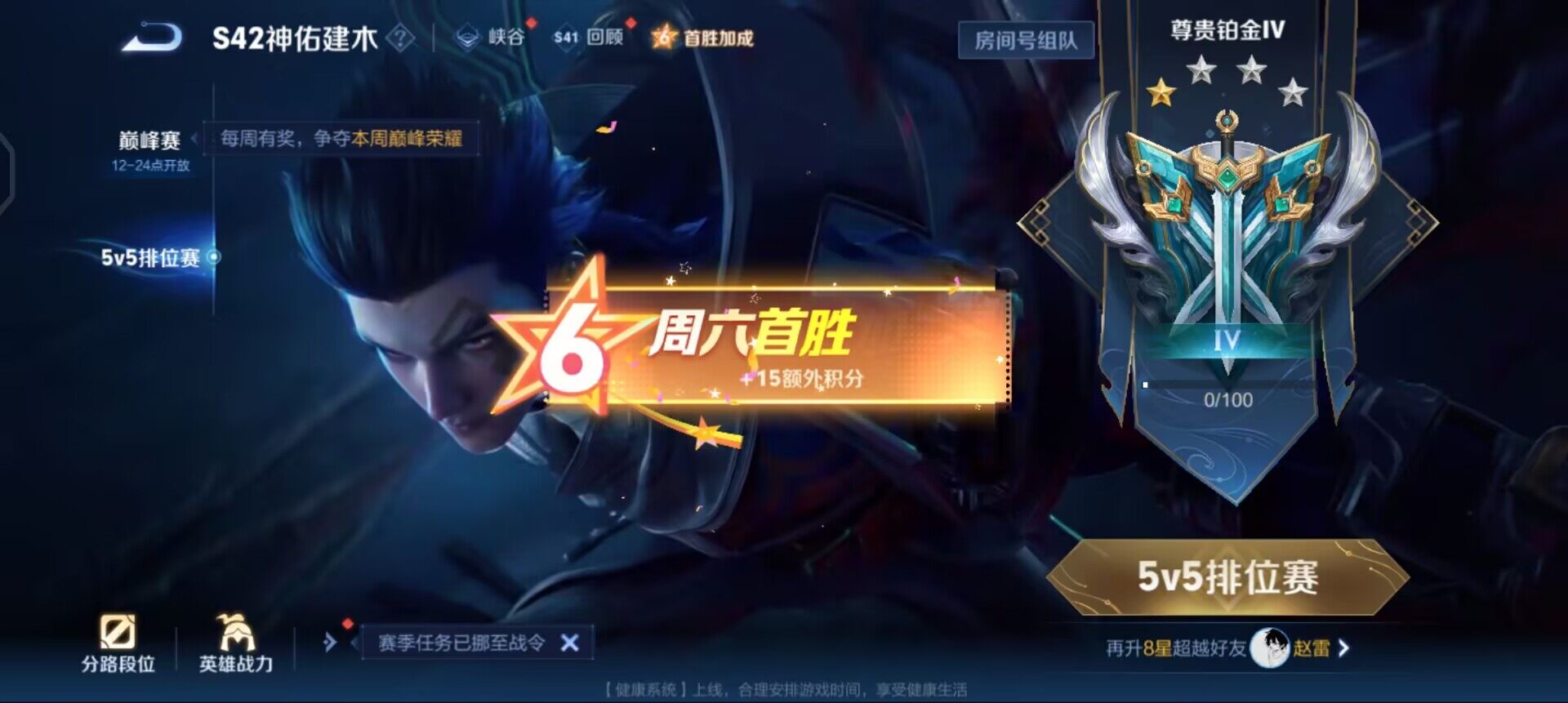 WZQM437212王者荣耀账号详情图10 WZQM437212王者荣耀账号详情图10