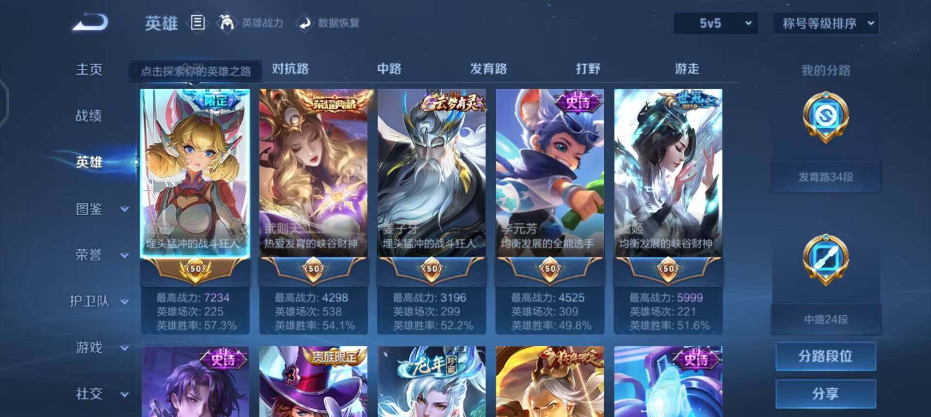 WZQM437212王者荣耀账号详情图11 WZQM437212王者荣耀账号详情图11