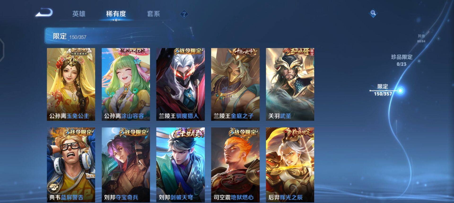 WZQM437212王者荣耀账号详情图13 WZQM437212王者荣耀账号详情图13