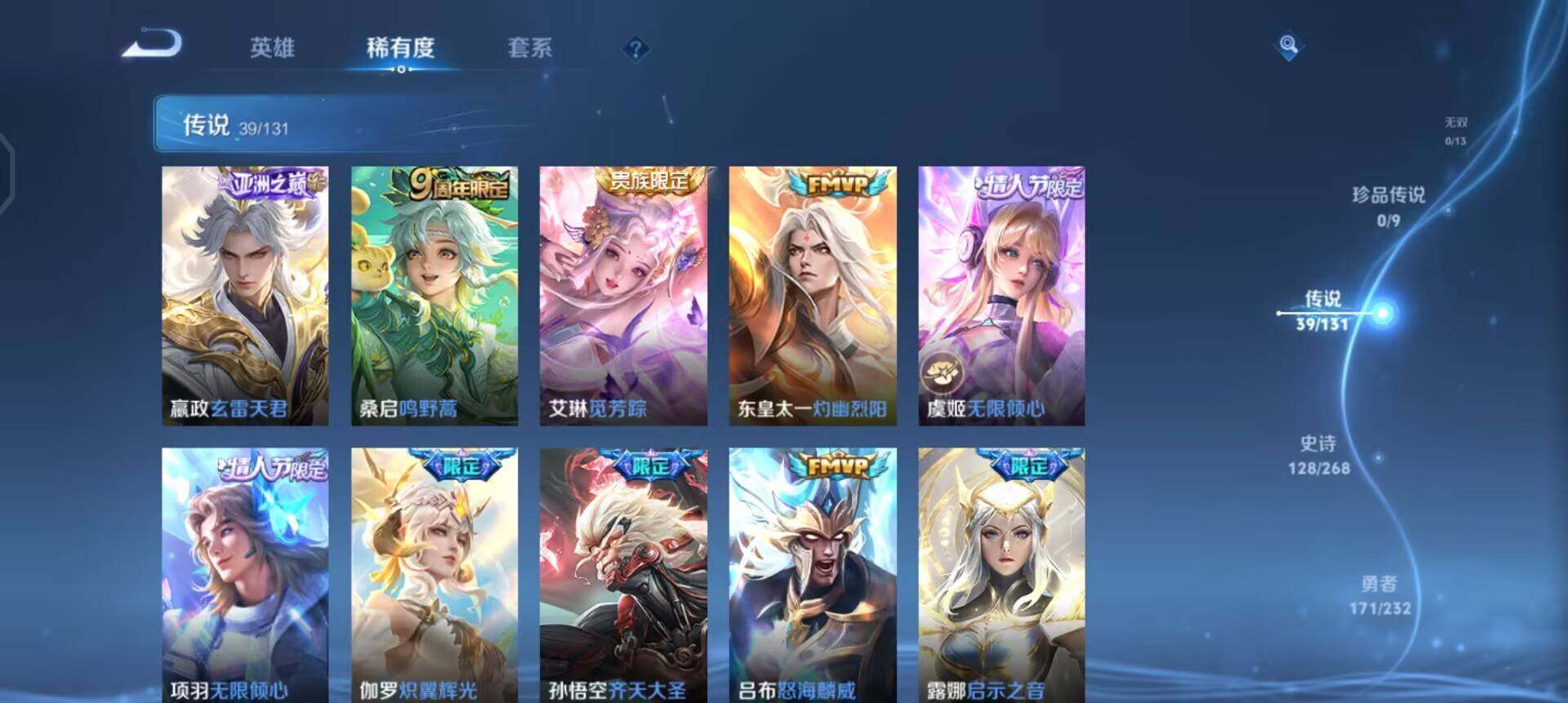 WZQM437212王者荣耀账号详情图14 WZQM437212王者荣耀账号详情图14