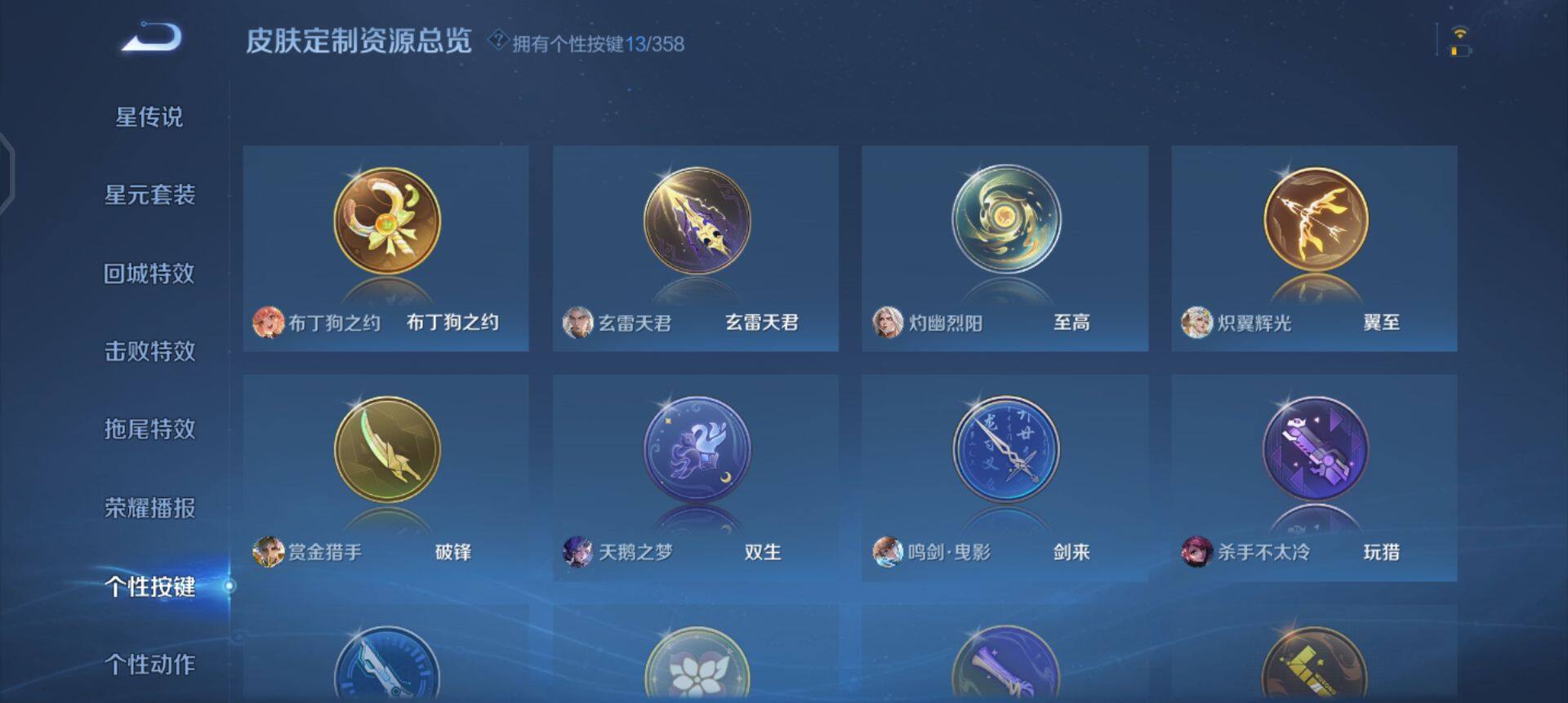 WZQM437212王者荣耀账号详情图16 WZQM437212王者荣耀账号详情图16