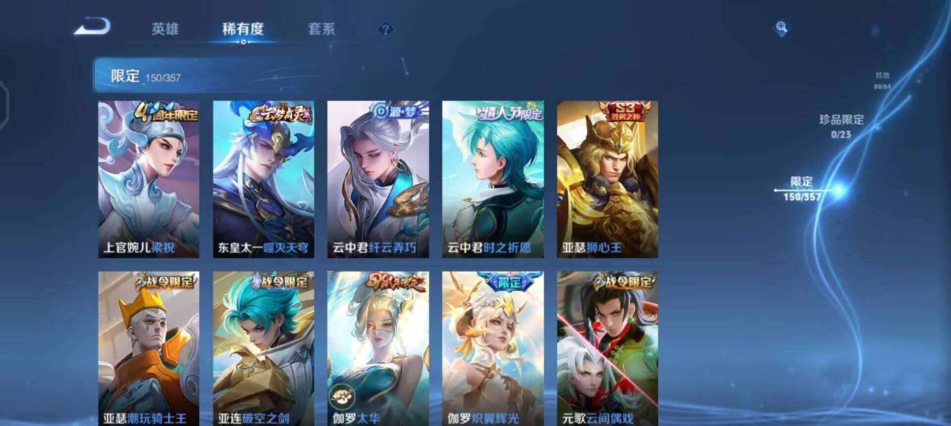 WZQM437212王者荣耀账号详情图17 WZQM437212王者荣耀账号详情图17