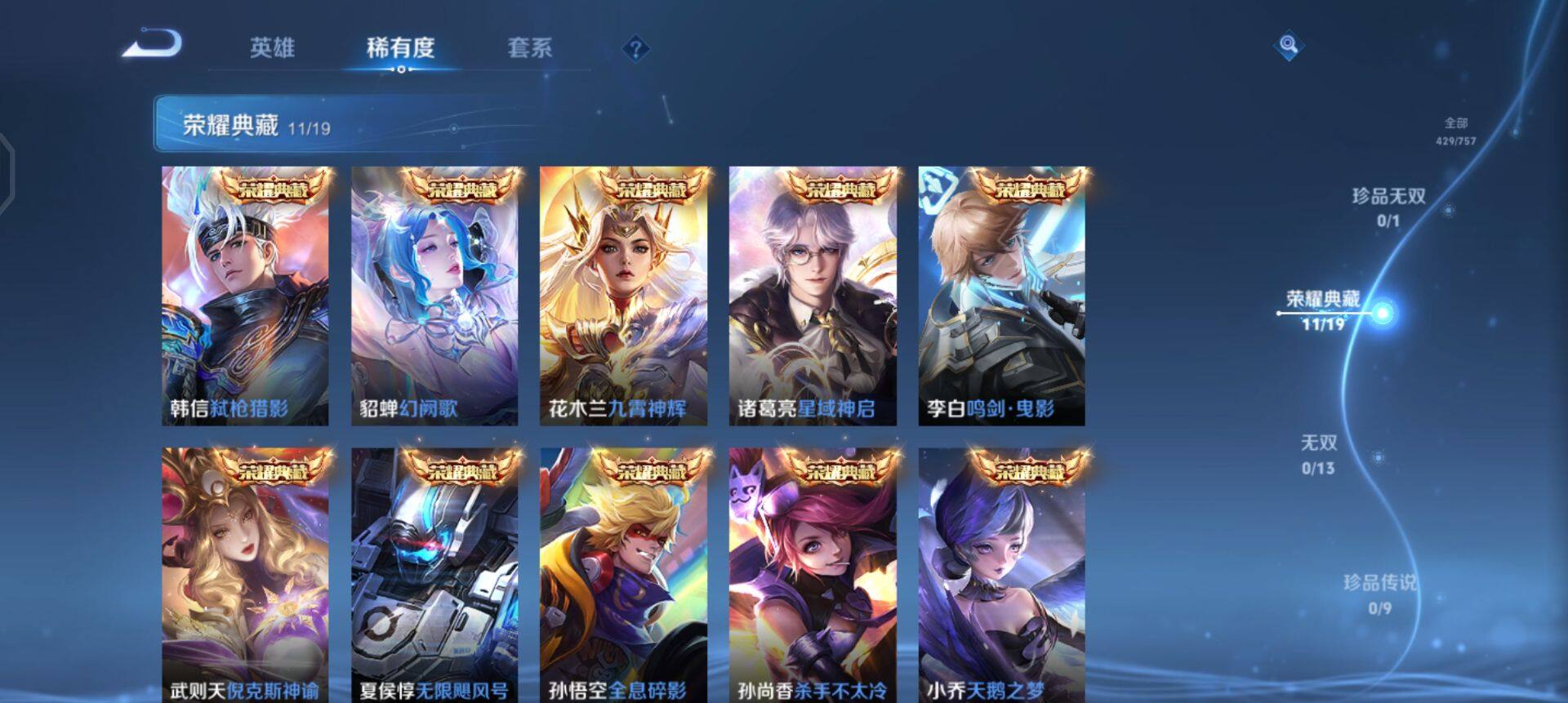 WZQM437212王者荣耀账号详情图18 WZQM437212王者荣耀账号详情图18