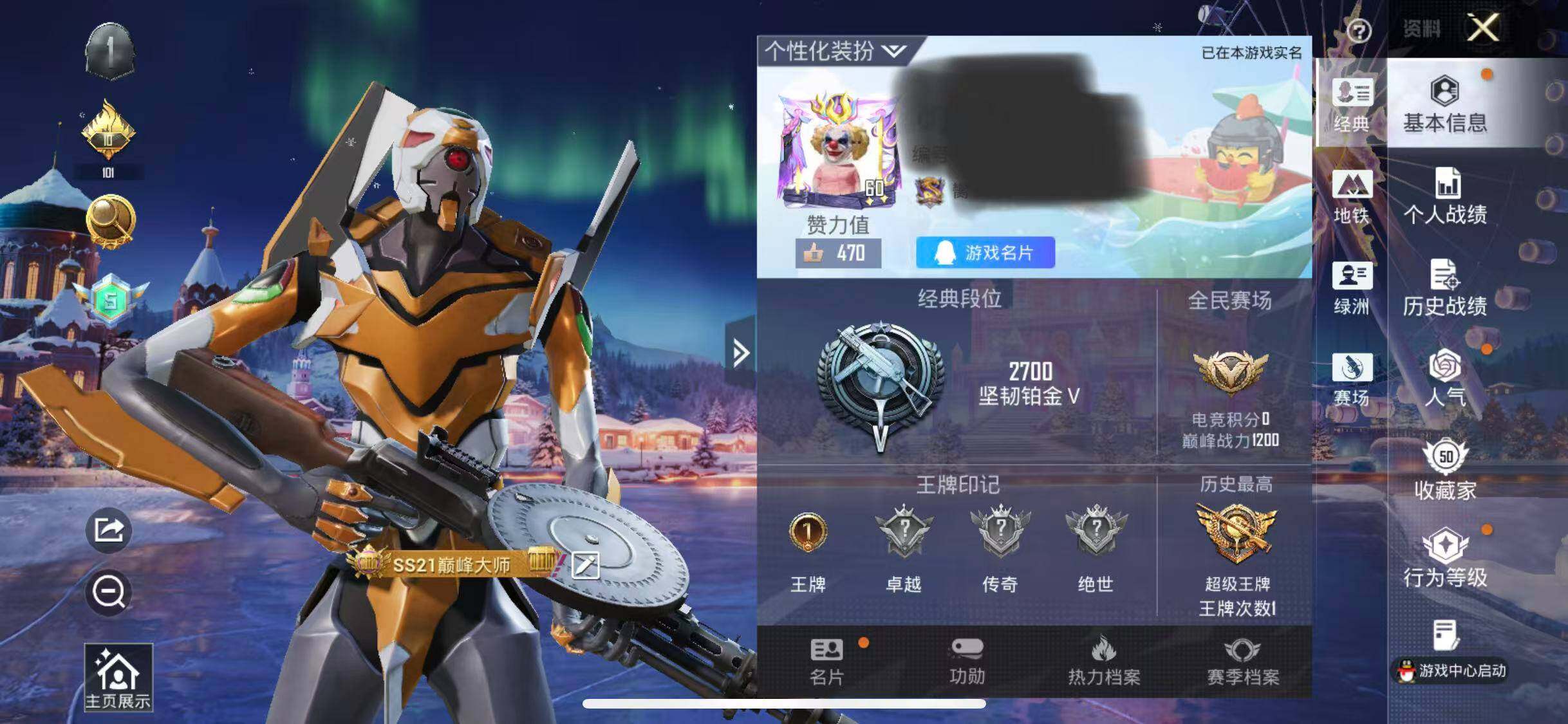 HPQM420311和平精英账号详情图6