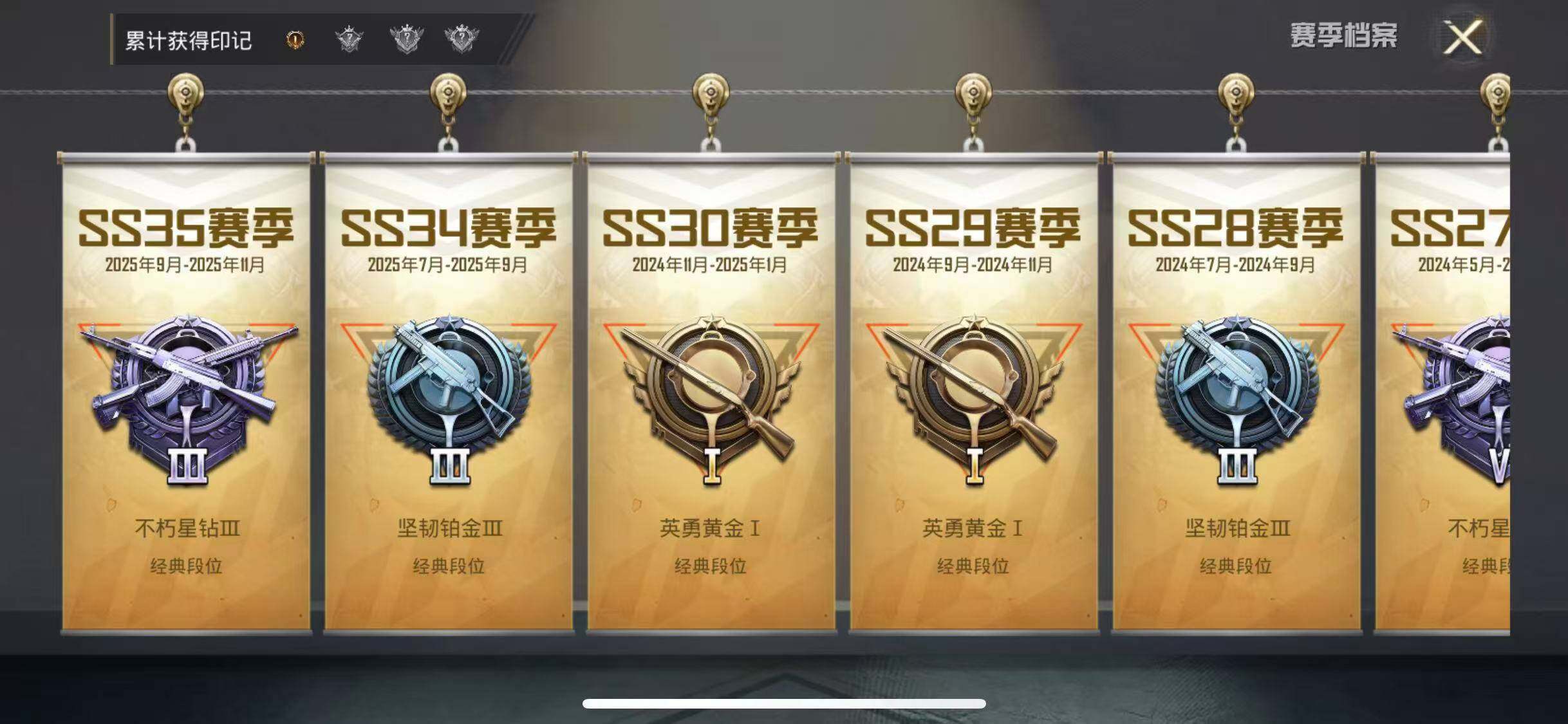 HPQM420311和平精英账号详情图8