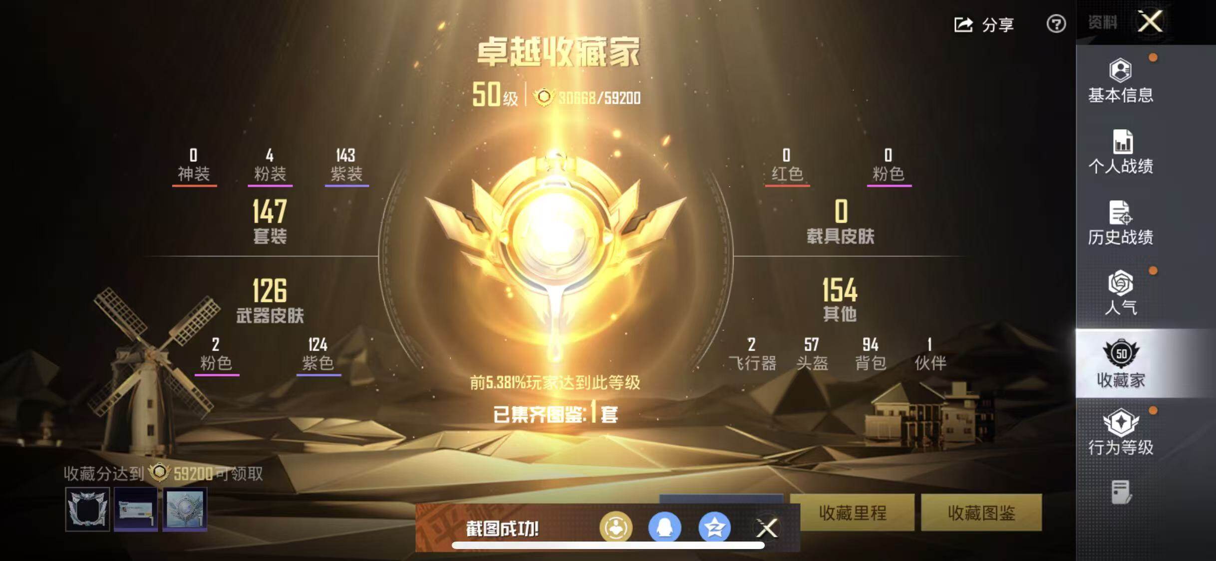 HPQM420311和平精英账号详情图9