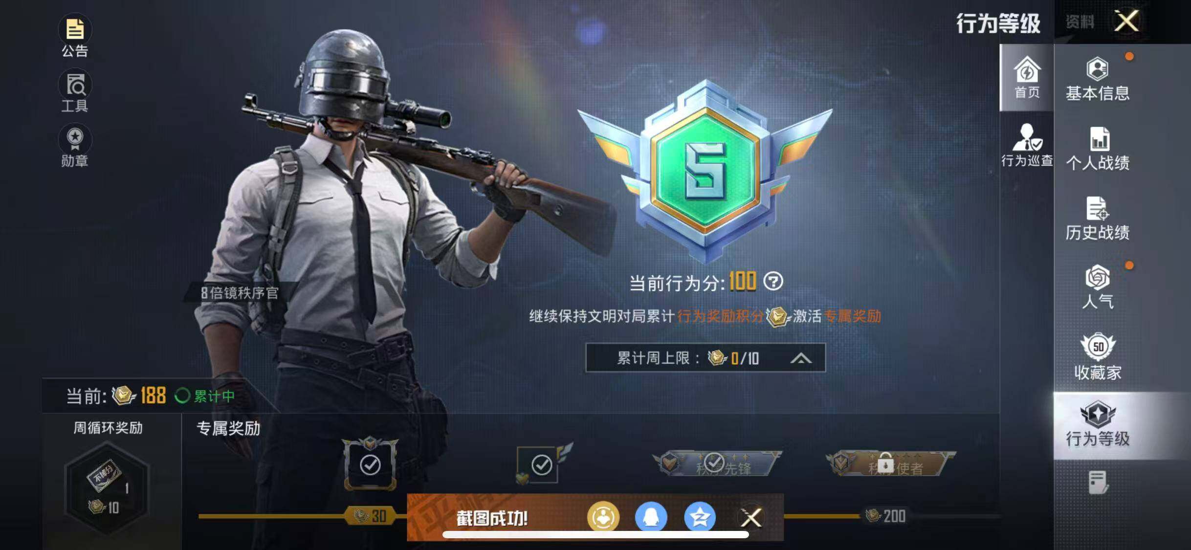 HPQM420311和平精英账号详情图10