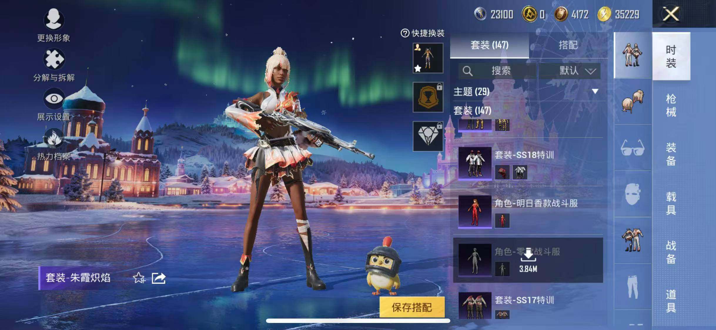 HPQM420311和平精英账号详情图12