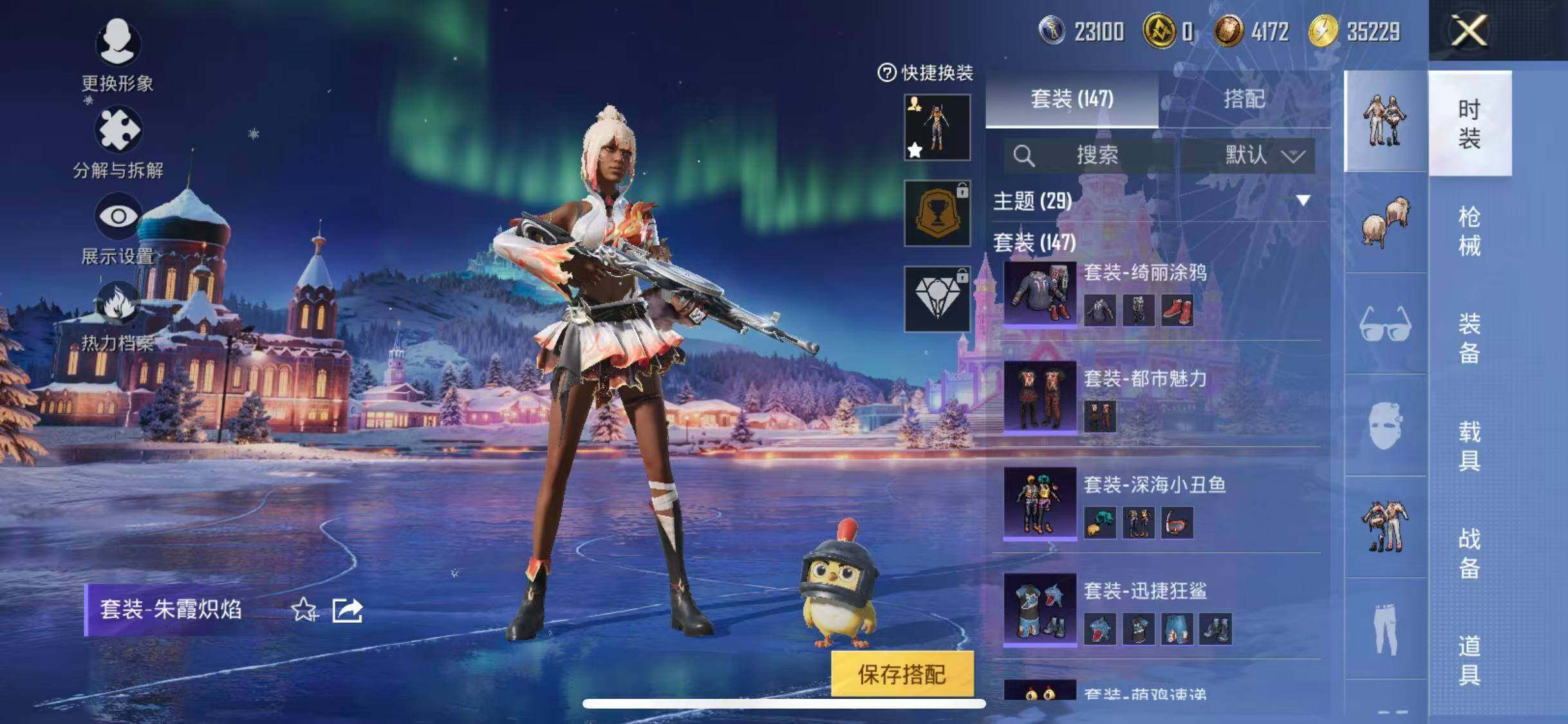 HPQM420311和平精英账号详情图13