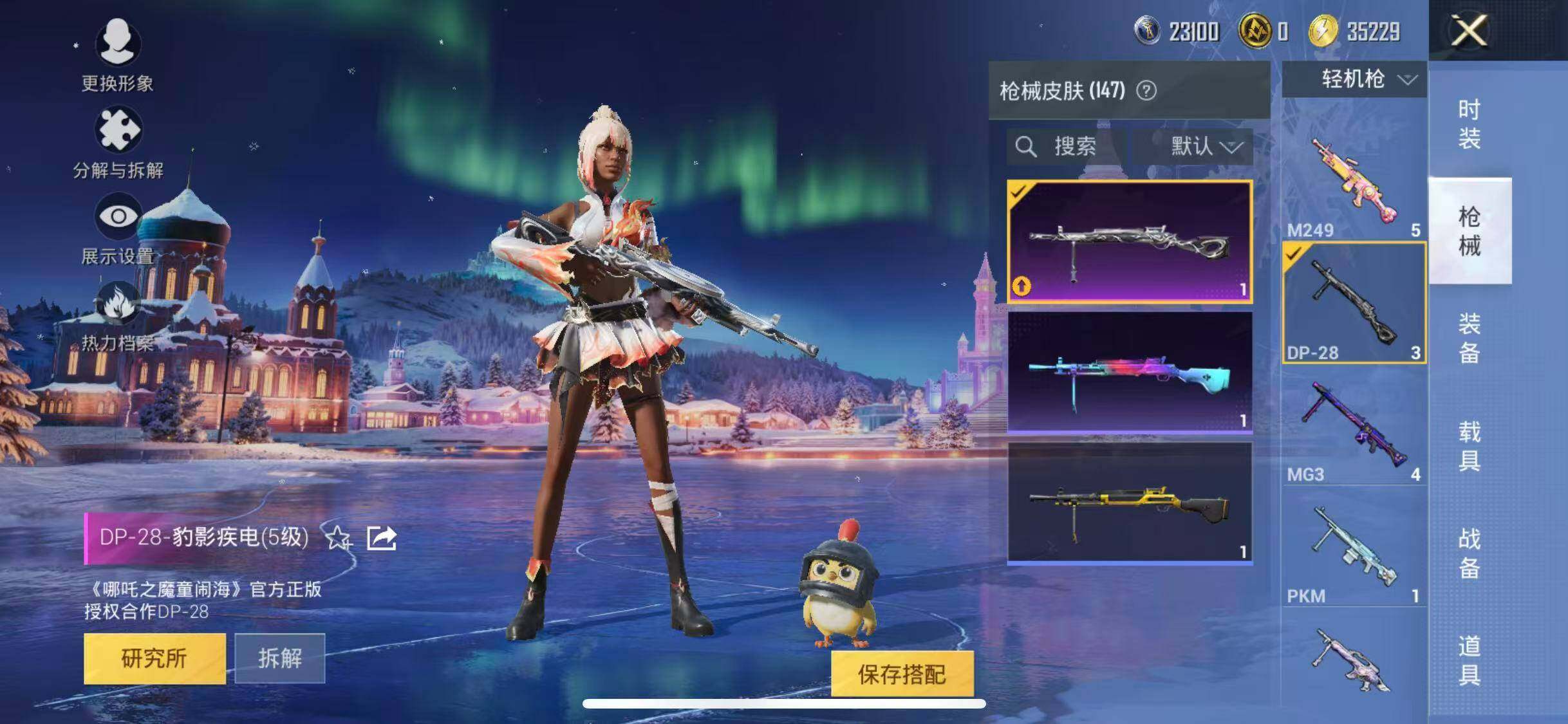 HPQM420311和平精英账号详情图15